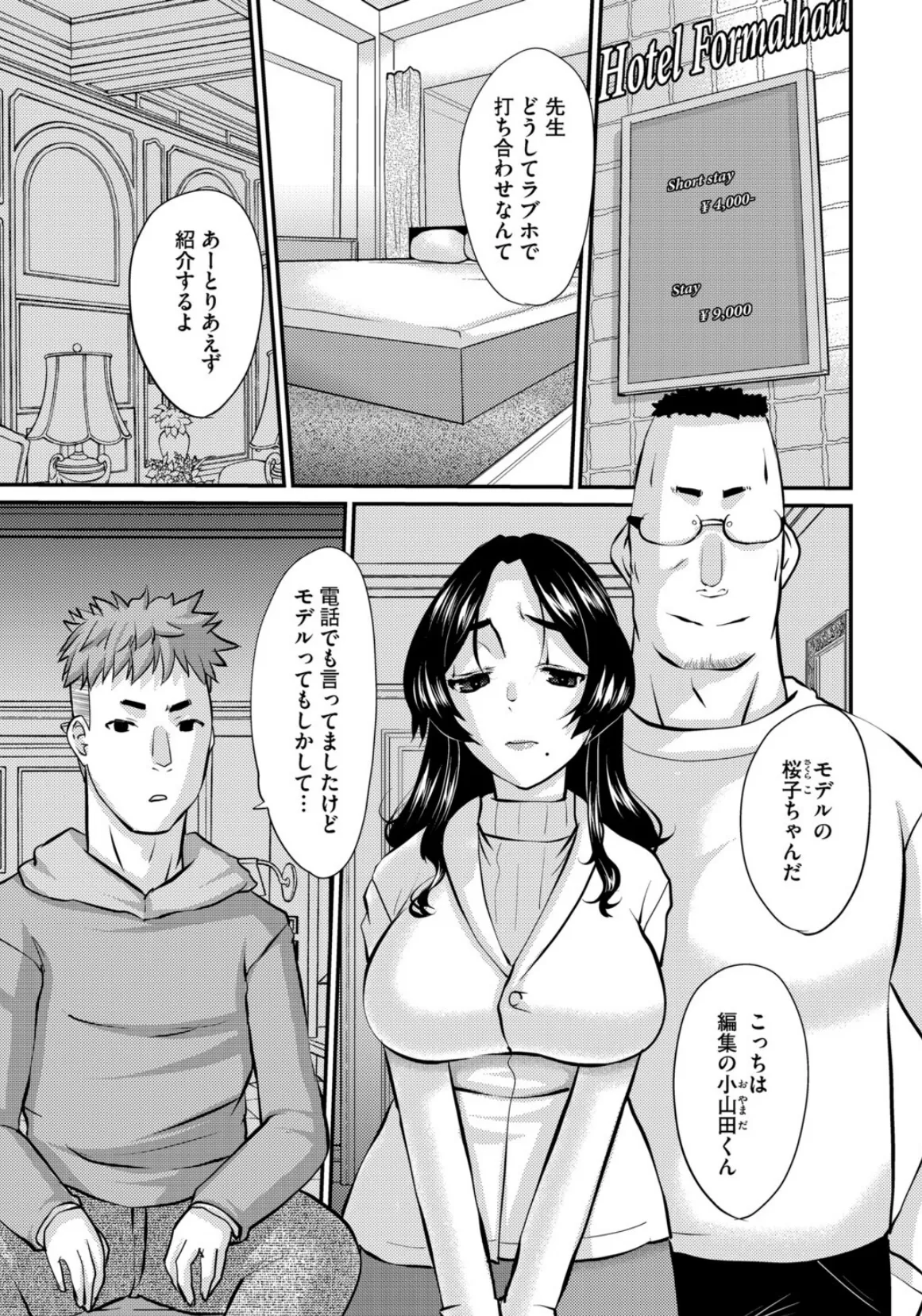 G-エッヂ Vol.070 29ページ