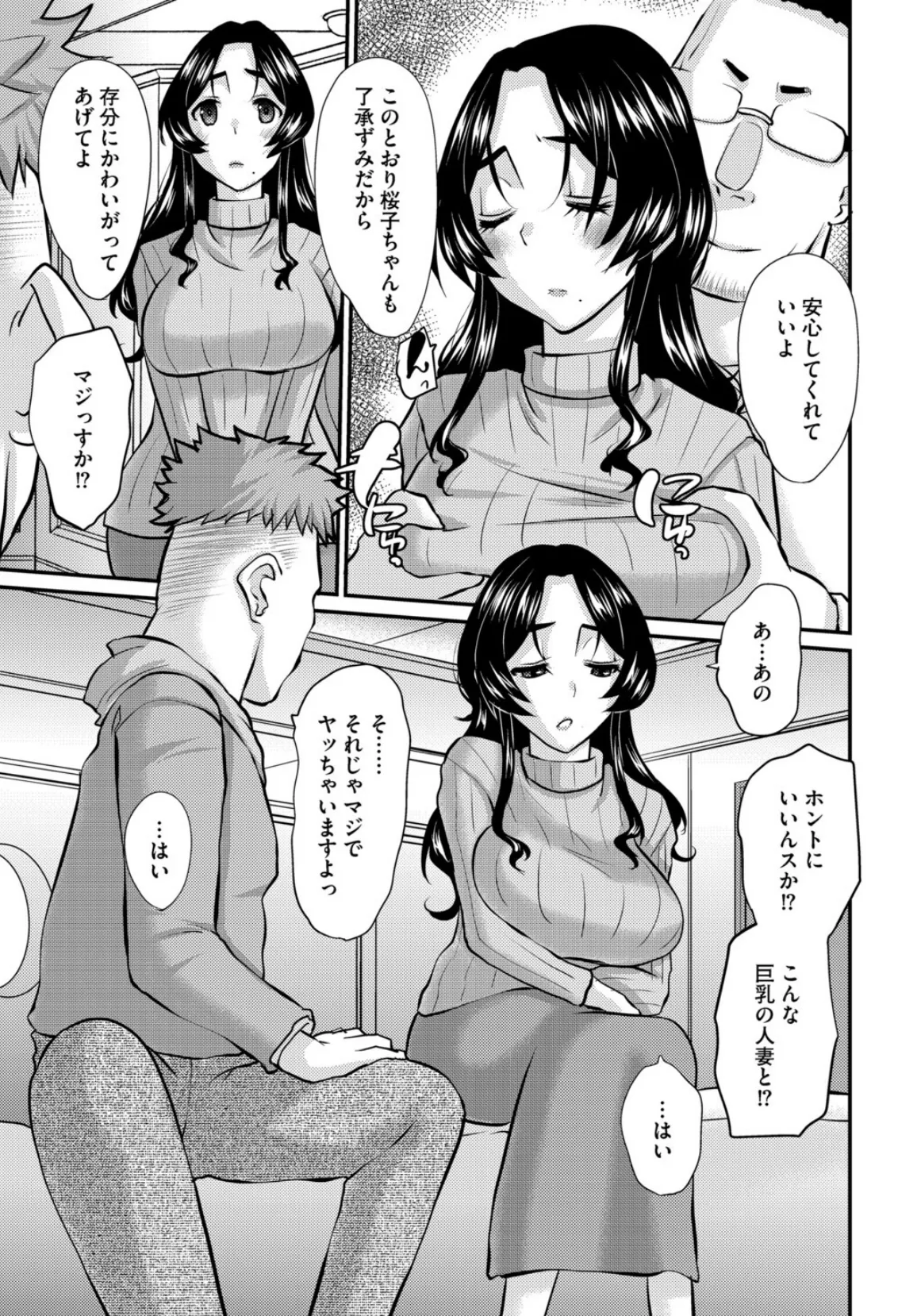 G-エッヂ Vol.070 31ページ