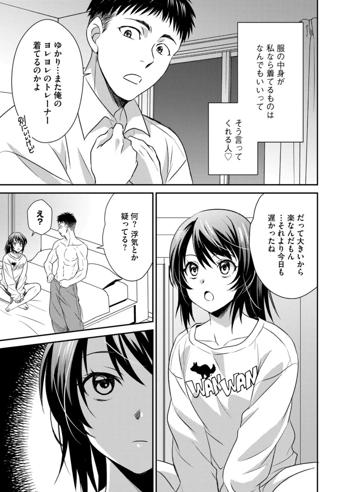 G-エッヂ Vol.070 7ページ