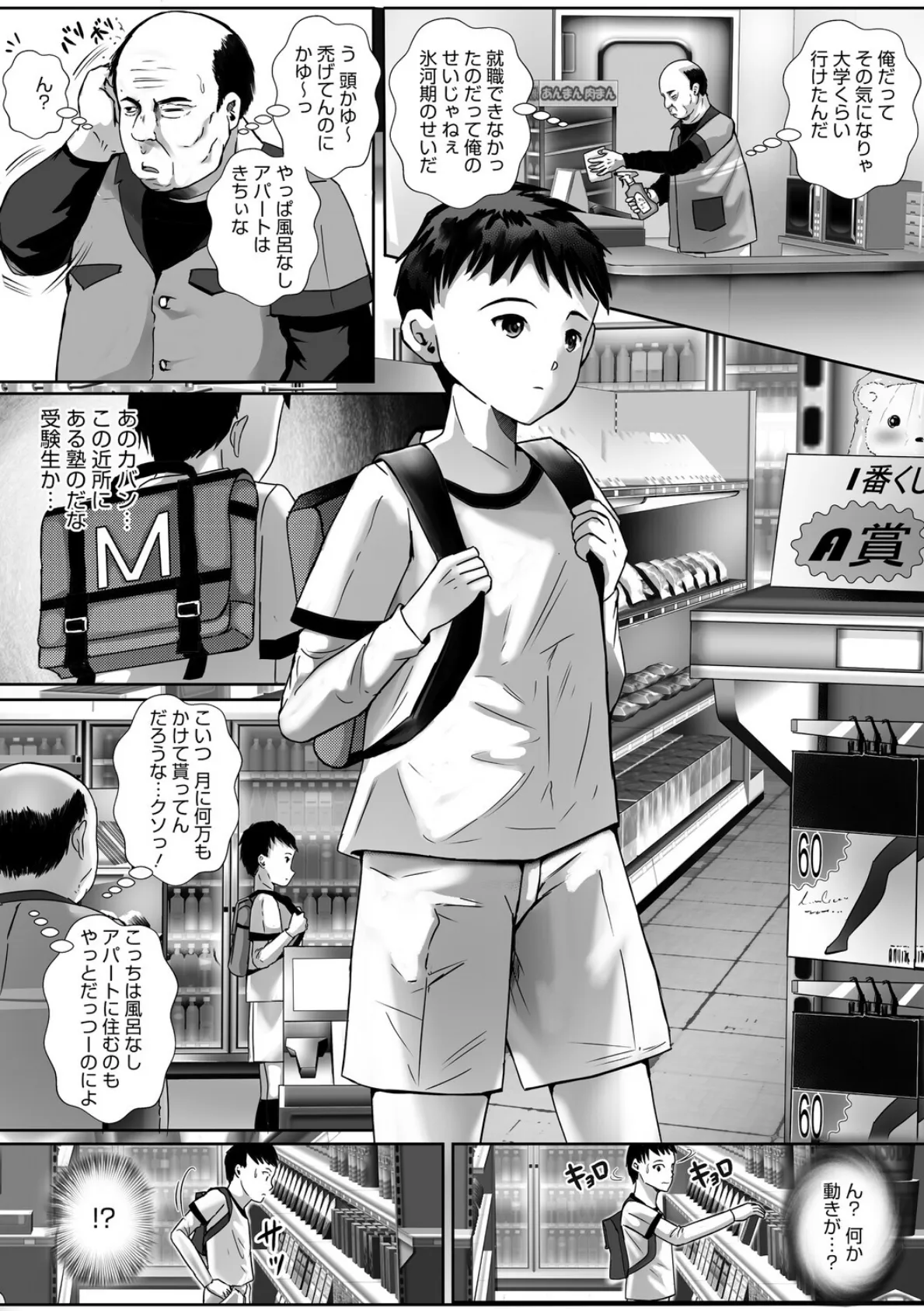 コアコレ 【スキモノ妻は欲求不満】 16ページ