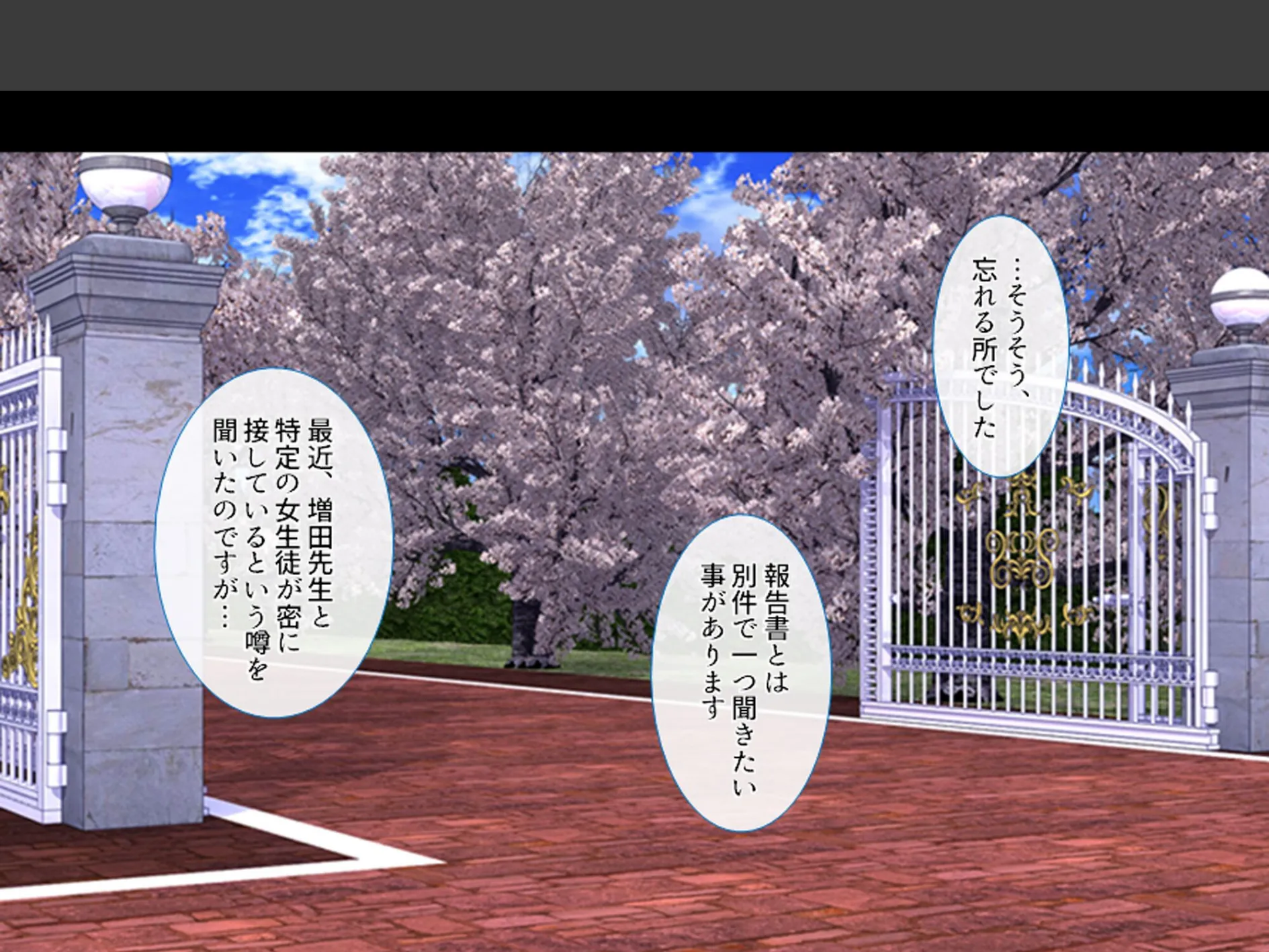 ギャルまみれ！ 〜立場逆転！？生徒にS●Xを教わる僕〜 第2巻 8ページ