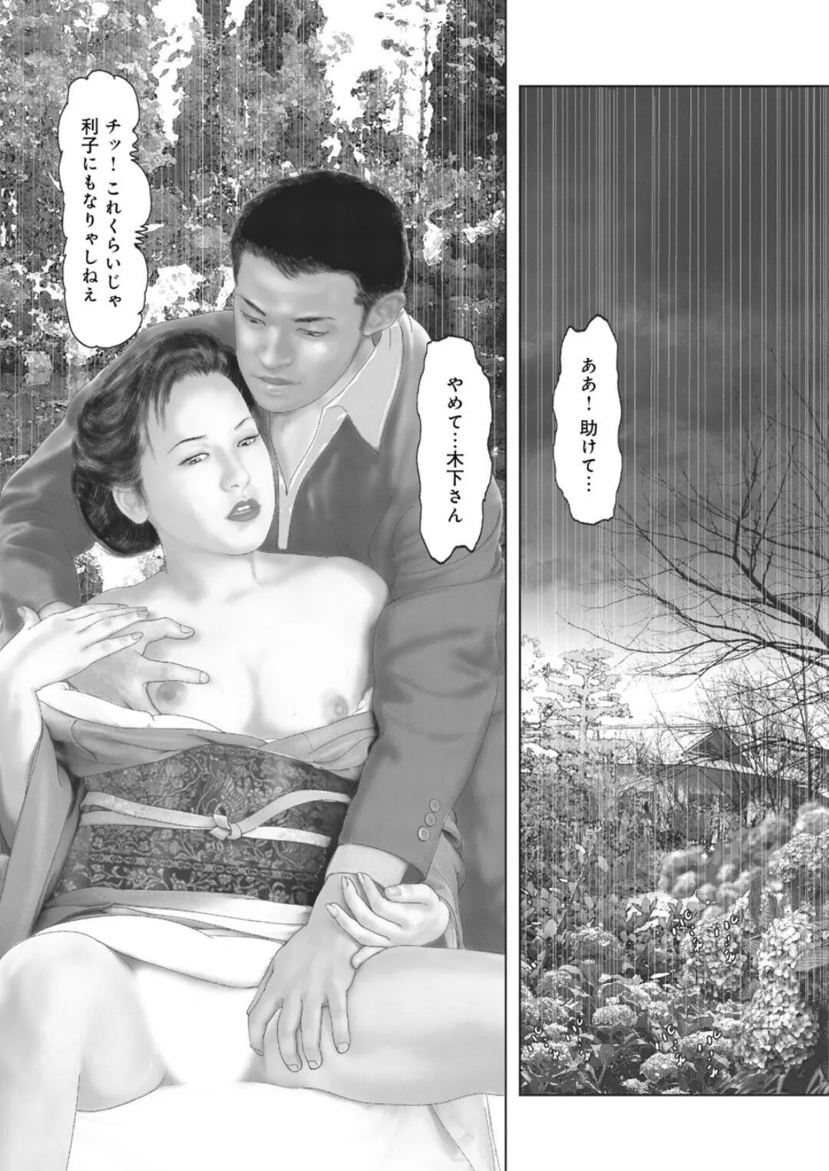 メンズ宣言DX Vol.96 6ページ