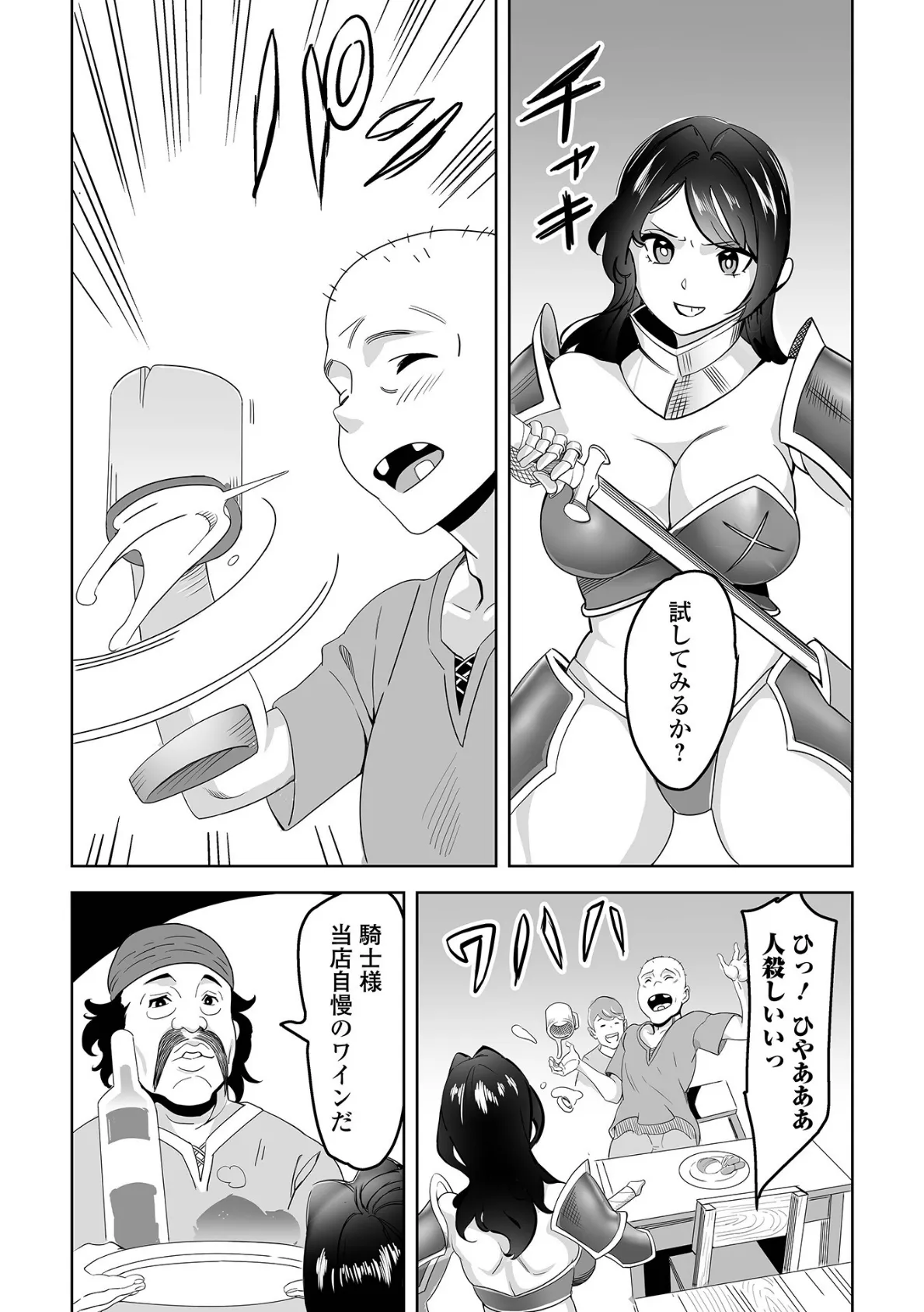 異世界娘との交接 第11幕 21ページ