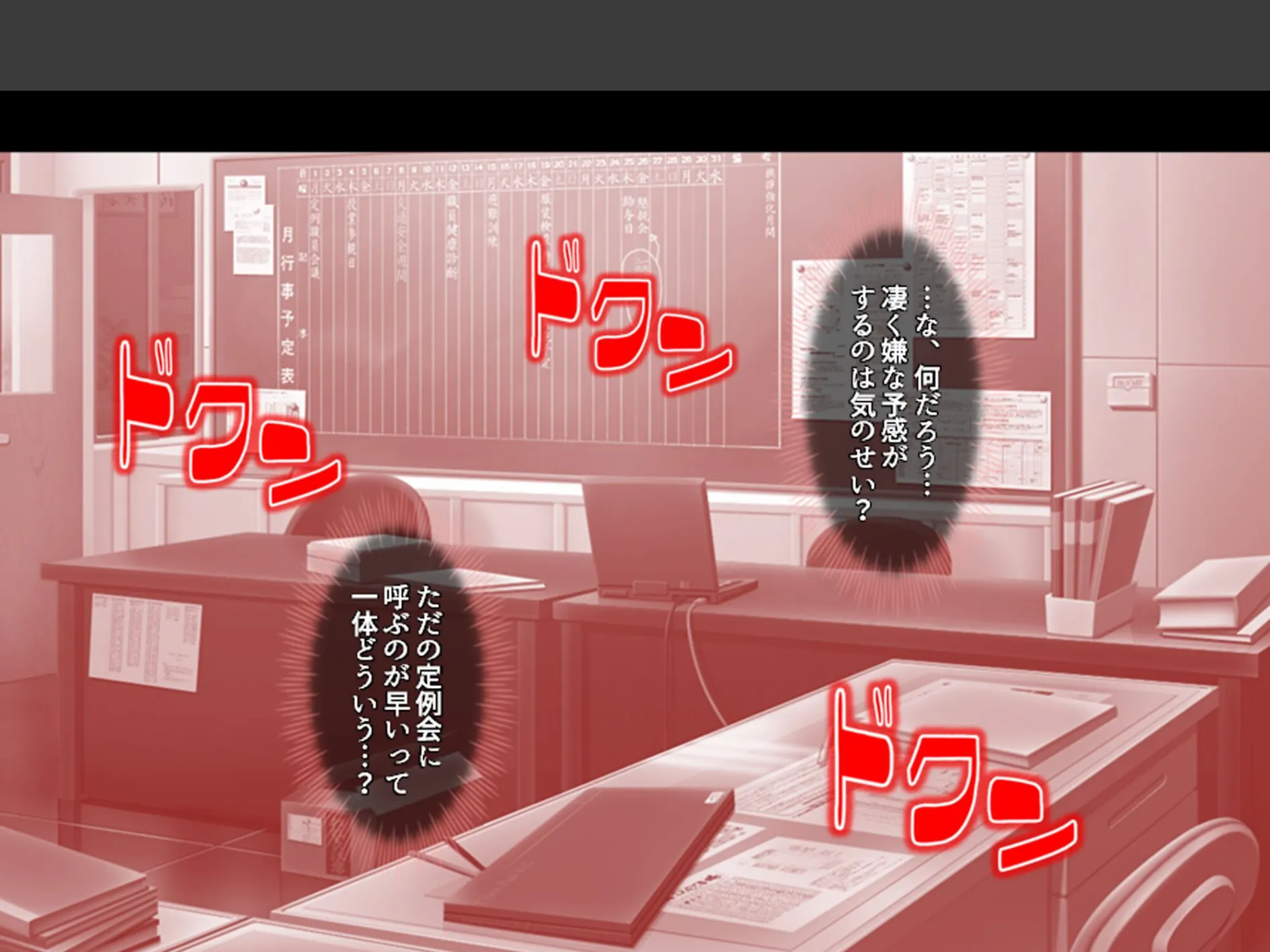 ギャルまみれ！ 〜立場逆転！？生徒にS●Xを教わる僕〜 （単話） 最終話 8ページ