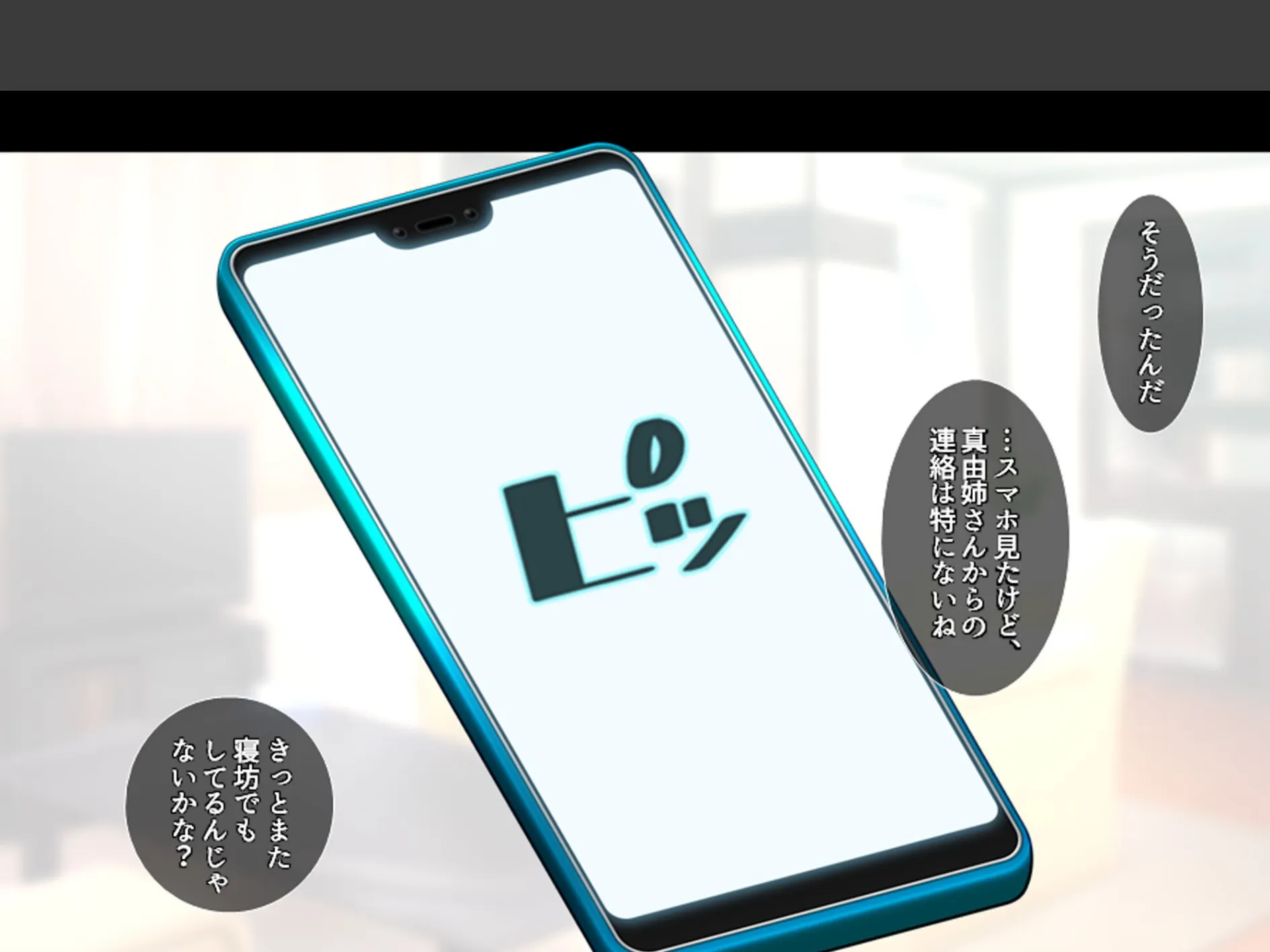 巨乳従姉の男根カウンセリング 〜治療の為にS●Xしてくれと頼まれた俺〜 （単話） 最終話 6ページ