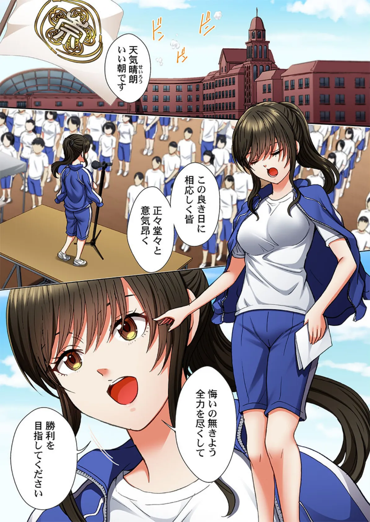 無能な生徒会長ちゃん、隠れイケメン庶務くんにHだけ有能にされました6 3ページ