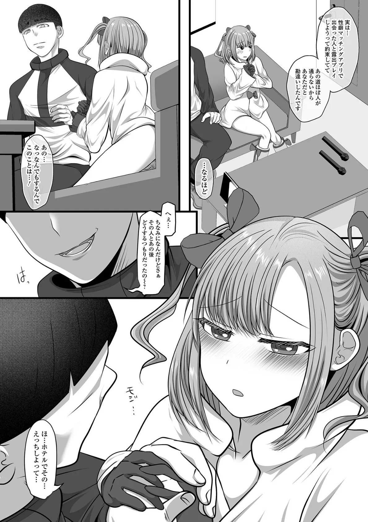 Web男の娘・れくしょんッ！S Vol.114 13ページ