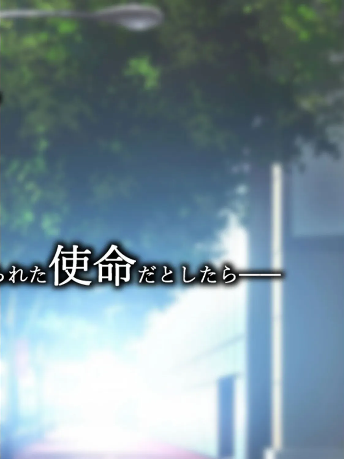 不倫勇者 〜その不倫が、世界を救う。〜 モザイク版 2ページ
