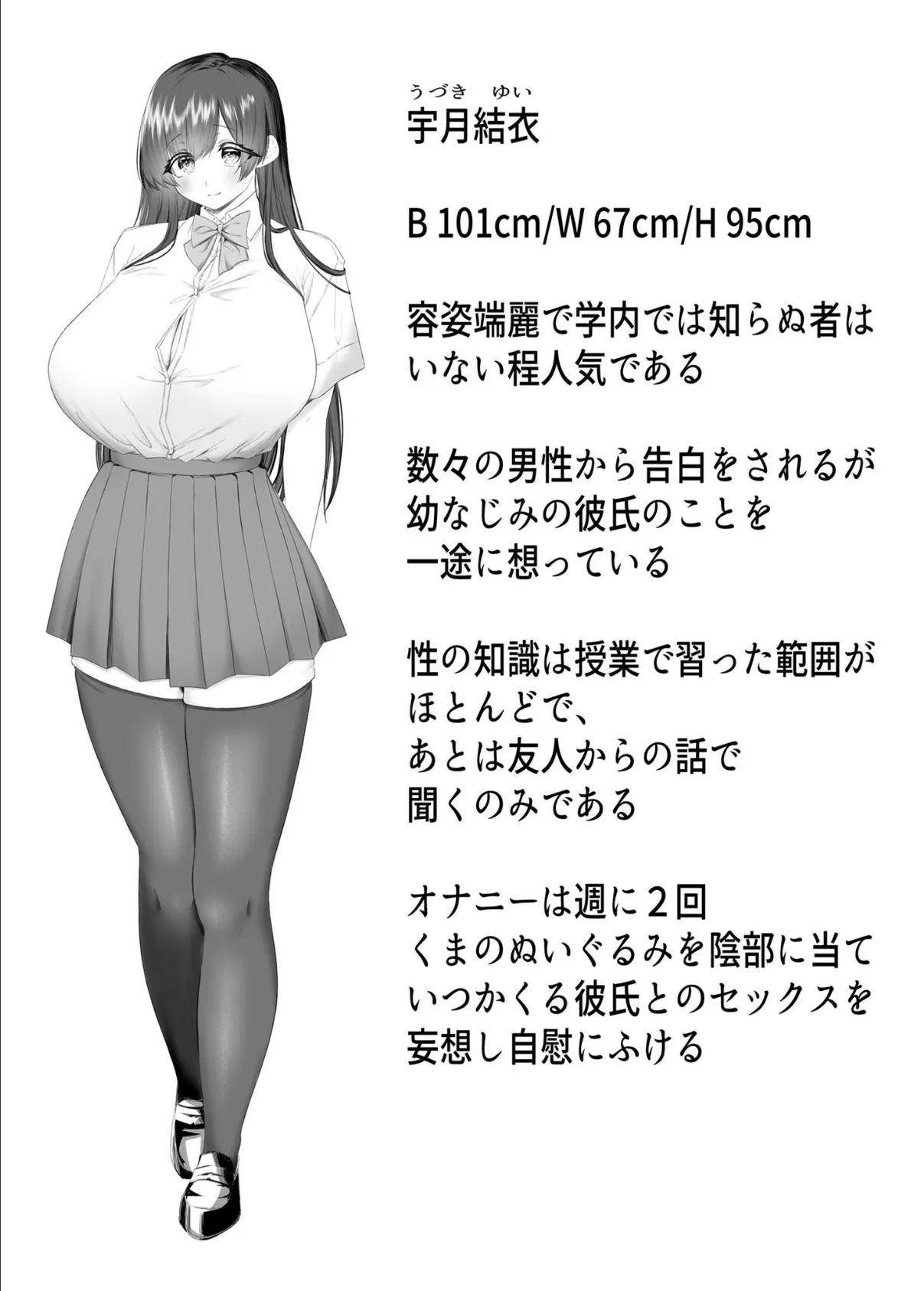 みんなの憧れ巨乳ヒロイン〜生ハメ濃厚交尾でメス堕ちするまで〜【得合本版】 モザイク版 7ページ