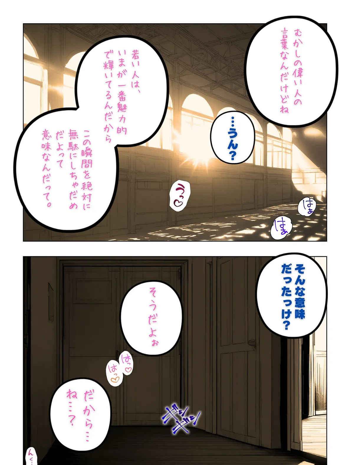 童貞処女よ、体肢を抱け! モザイク版 5ページ