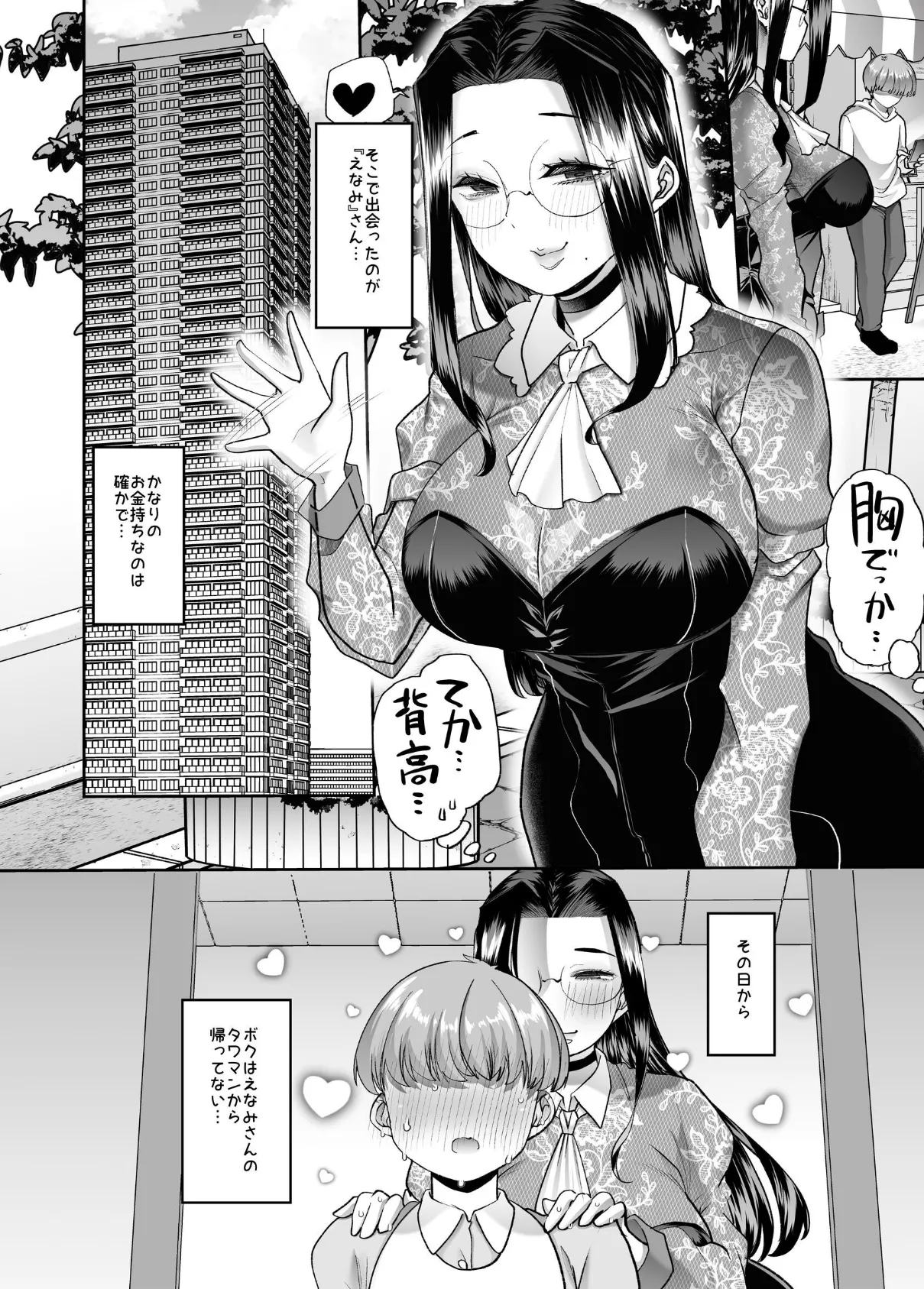 まいにちしあわせルーティーン 7ページ