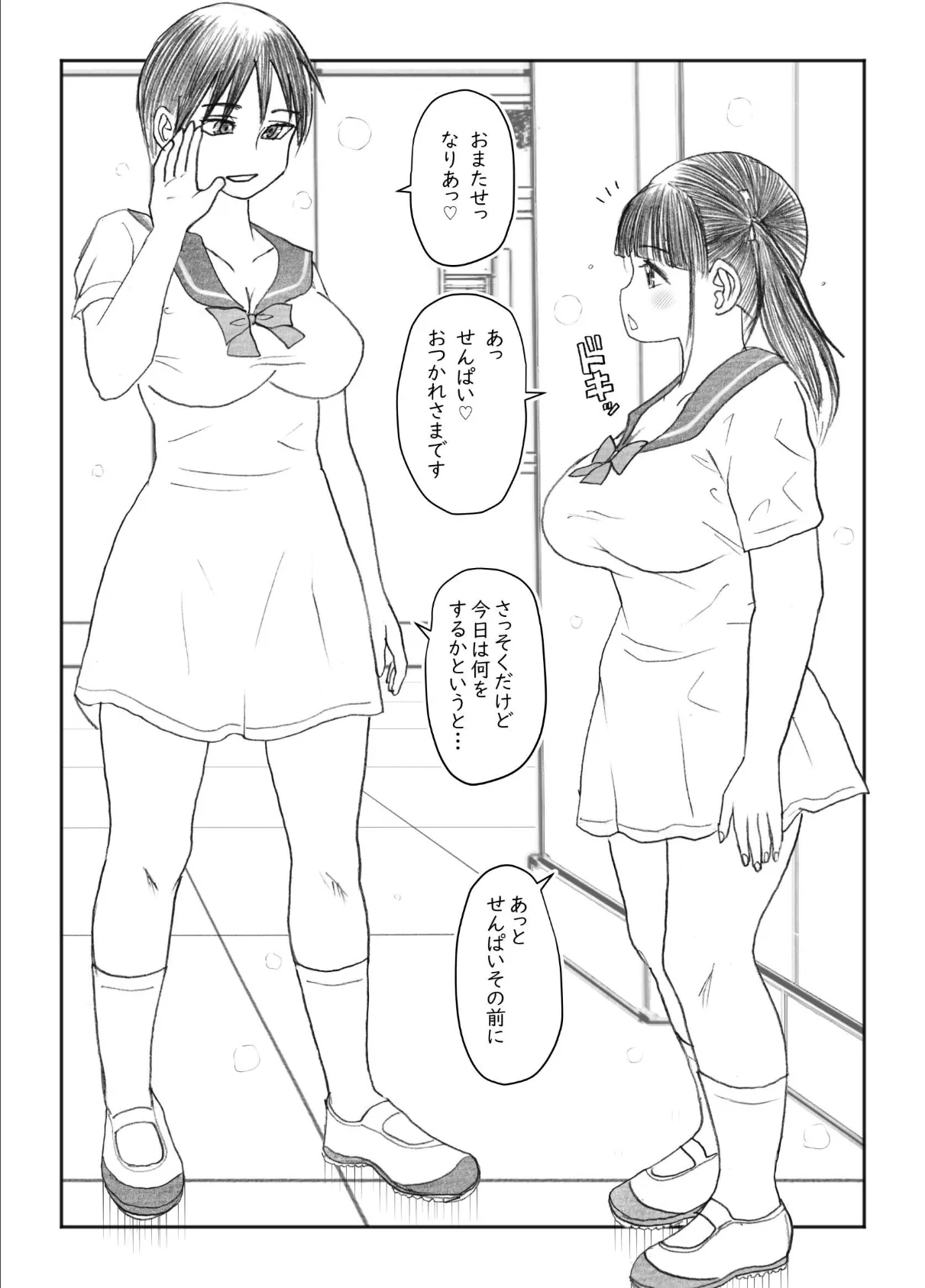 なりか×なりあ 5 おしがマニア-たくしあげ- 5ページ