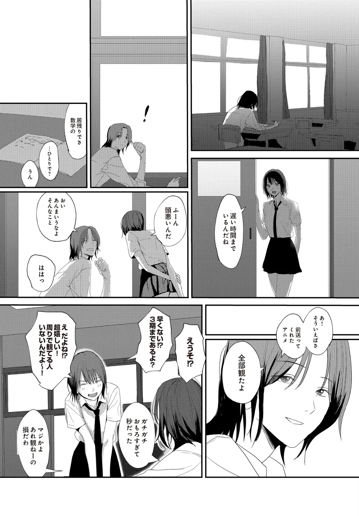 やさしさの順序 7ページ