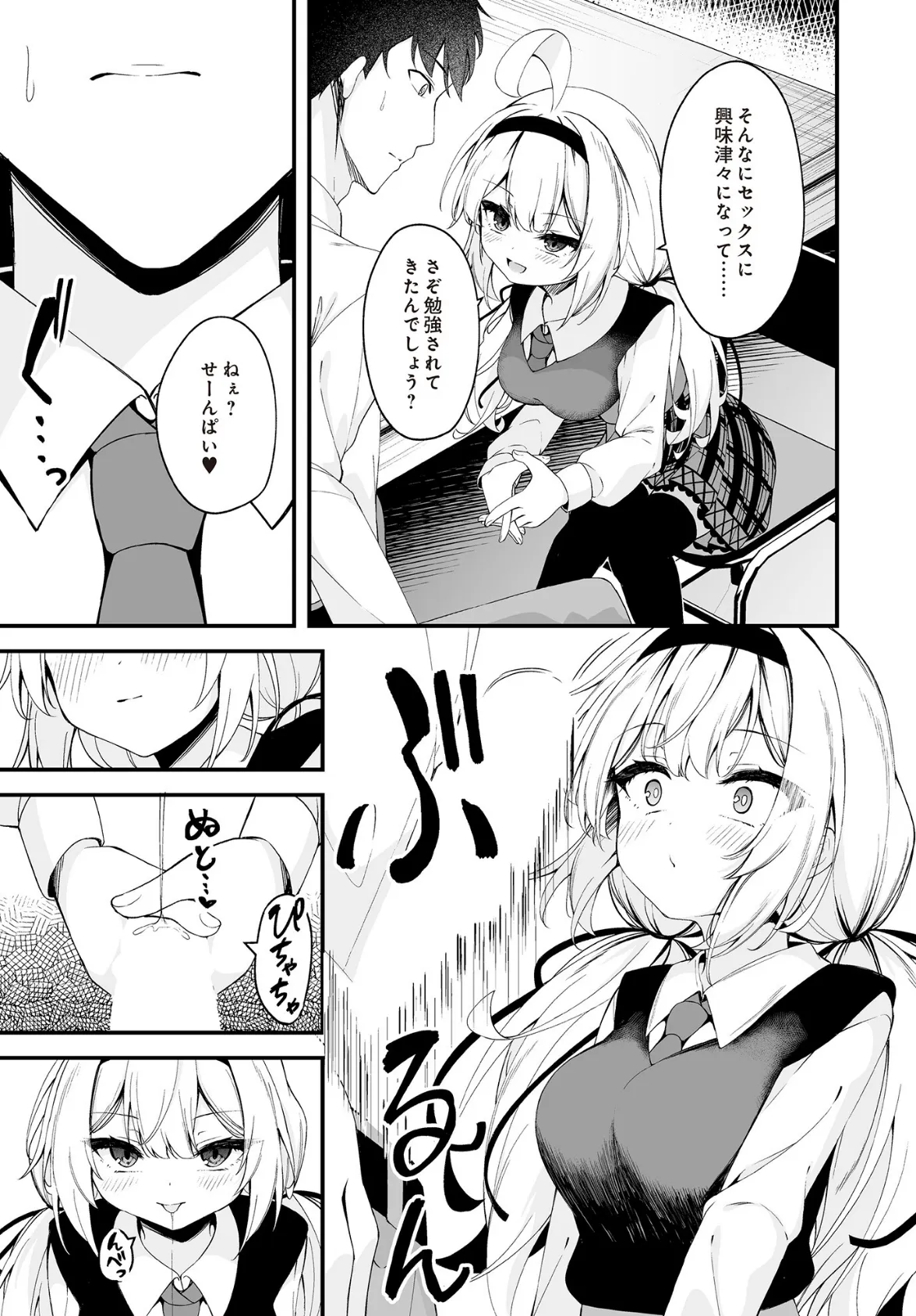 華と咲く 7ページ