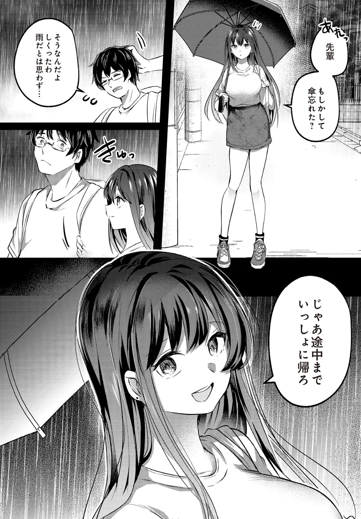 なくしもの 4ページ