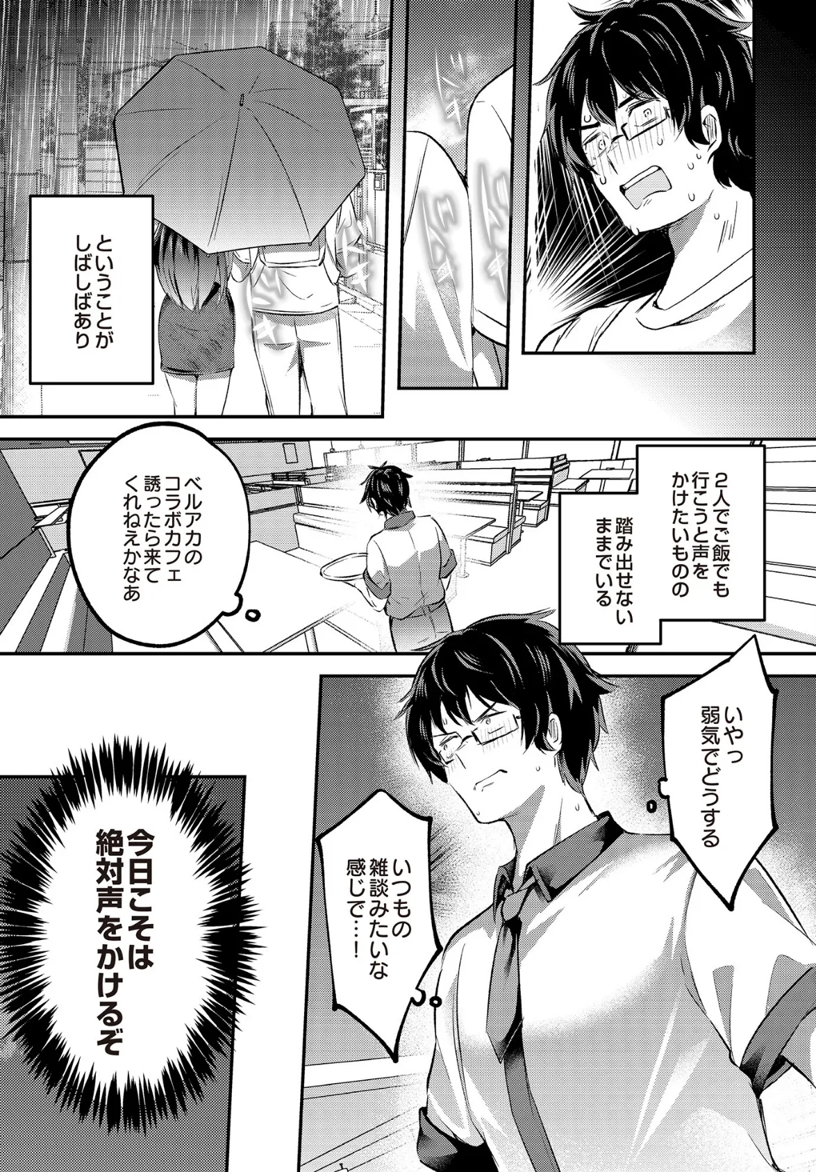 なくしもの 5ページ