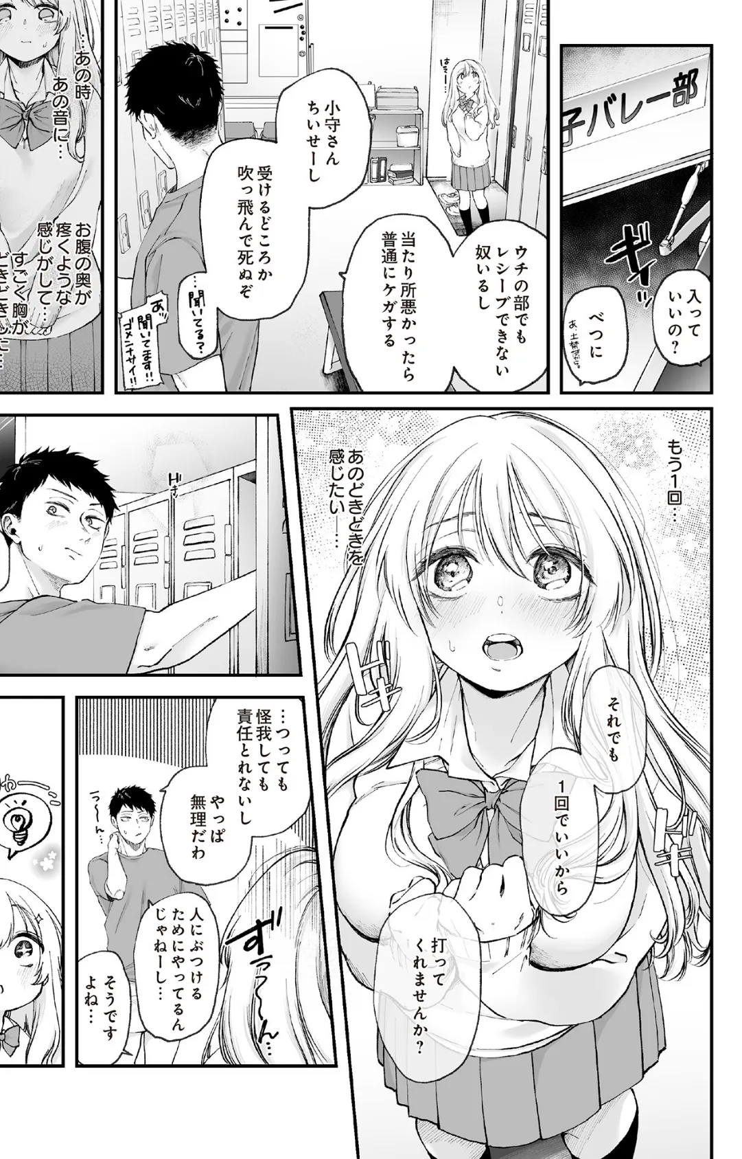 お尻むすび 5ページ