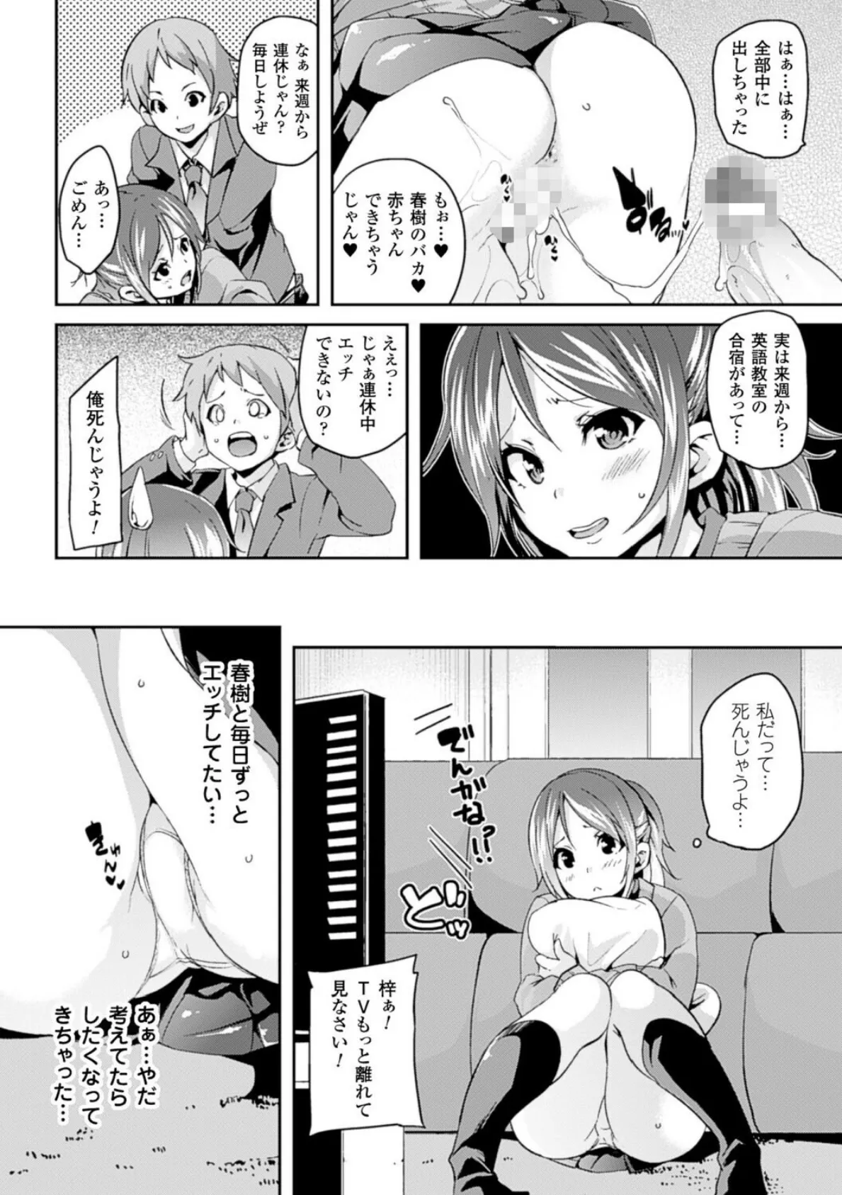 Love Hole【単話】 2ページ