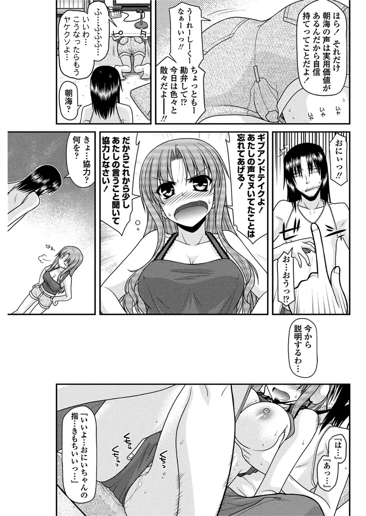 これが私の○○○ 7ページ