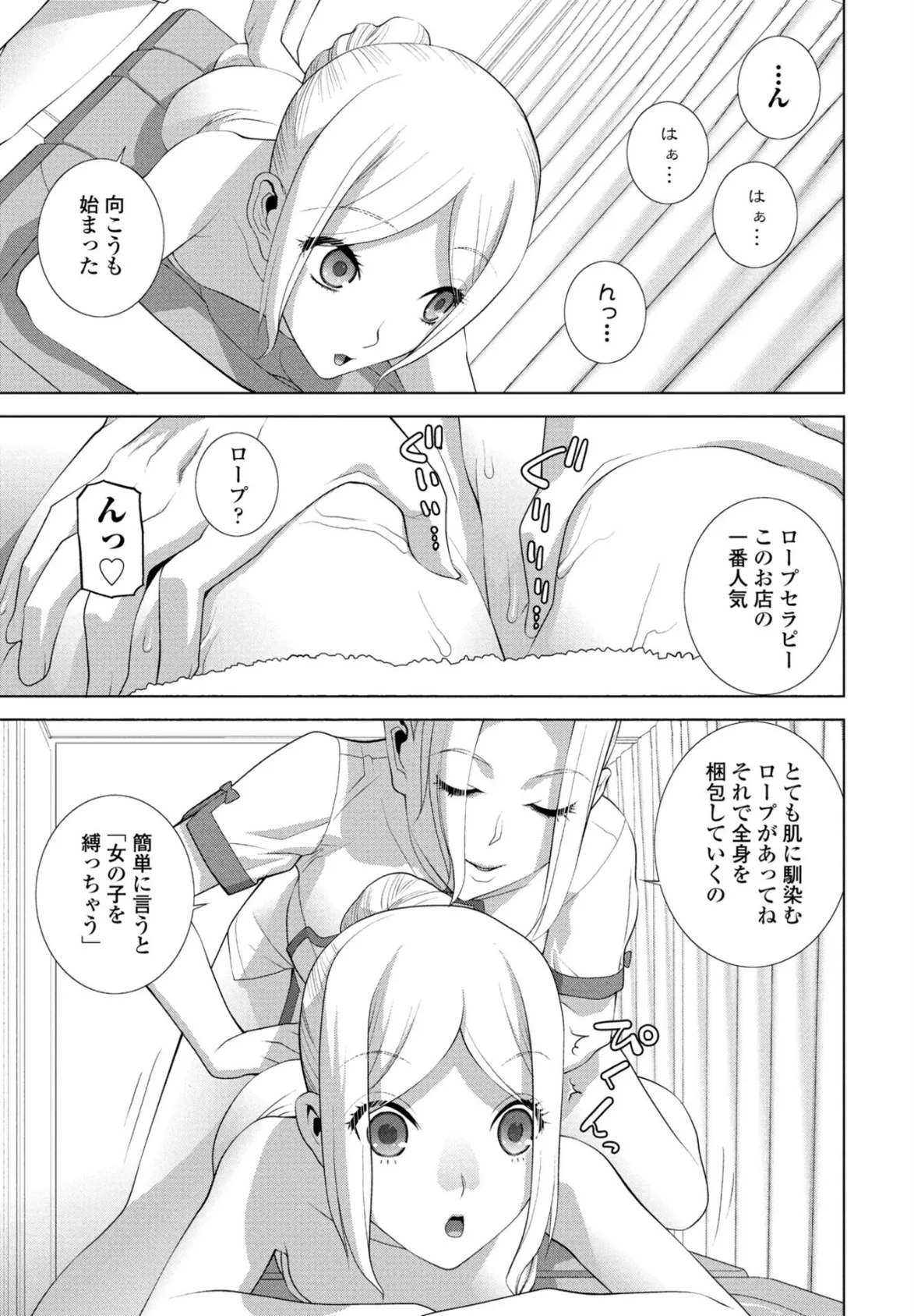 女装義弟エステにイク 5ページ