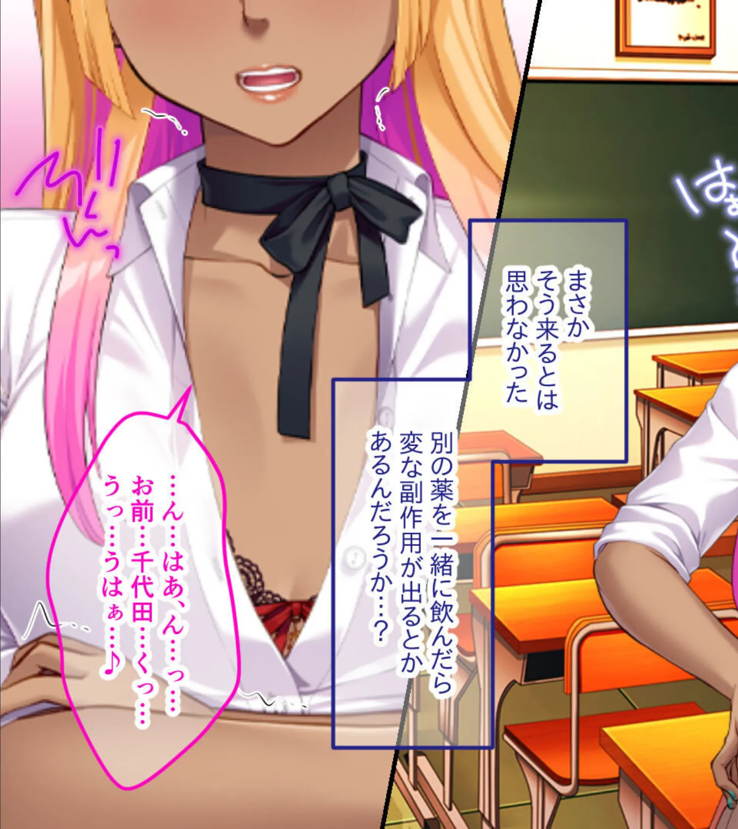 陰キャくんのアレしか勝たん♪〜復讐失敗！？じゃじゃ馬ギャルとのエンドレス性活〜 モザイク版 13ページ