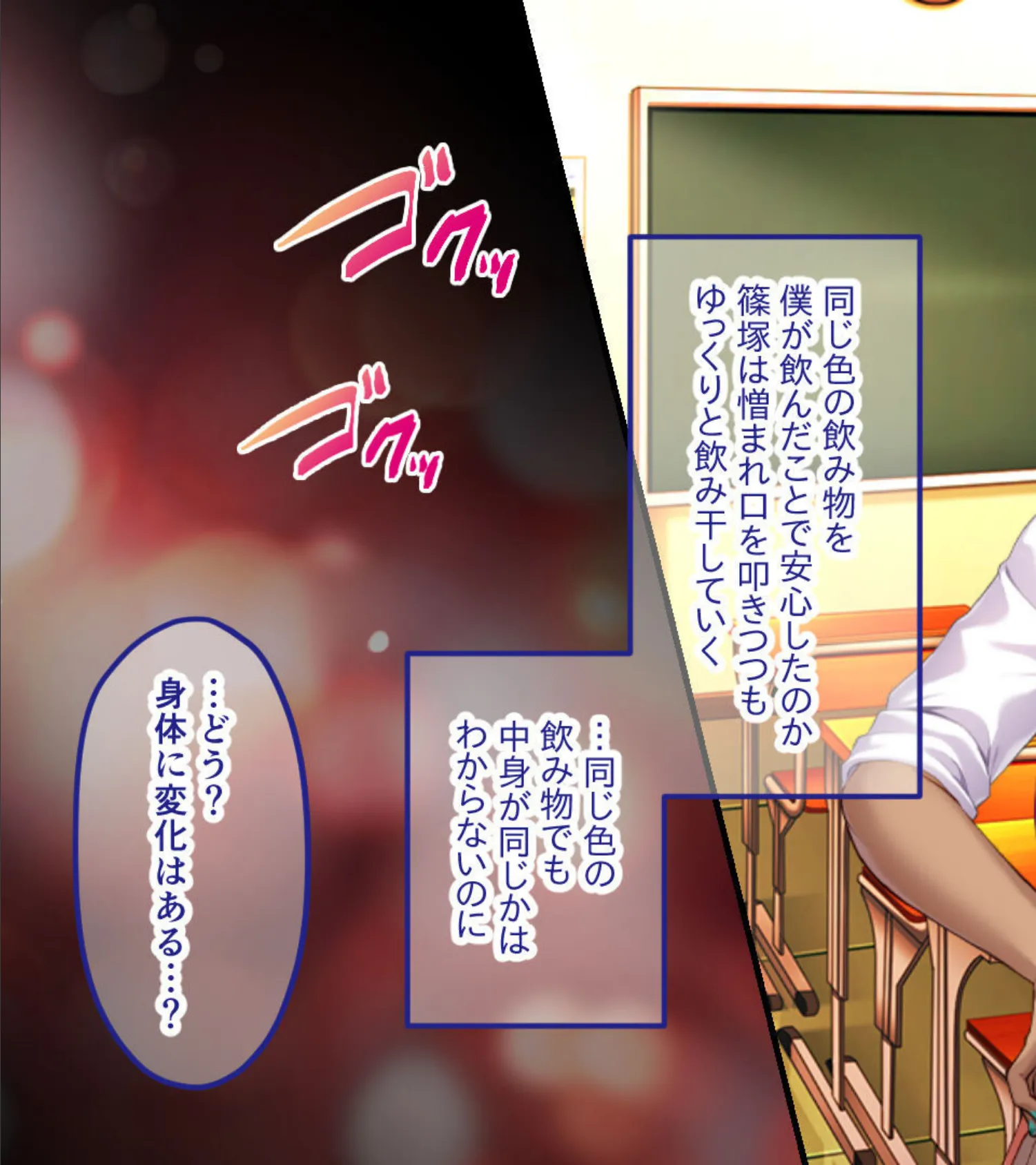 陰キャくんのアレしか勝たん♪〜復讐失敗！？じゃじゃ馬ギャルとのエンドレス性活〜 モザイク版 9ページ