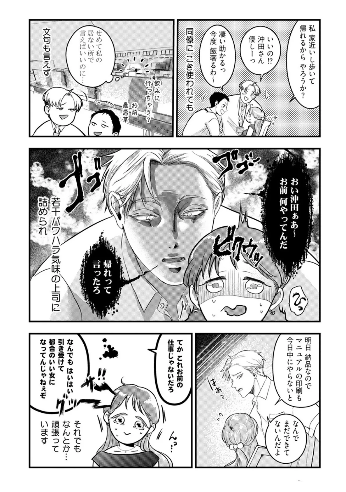 入江 大志は海になりたい【コミックス版】《R18版》 6ページ