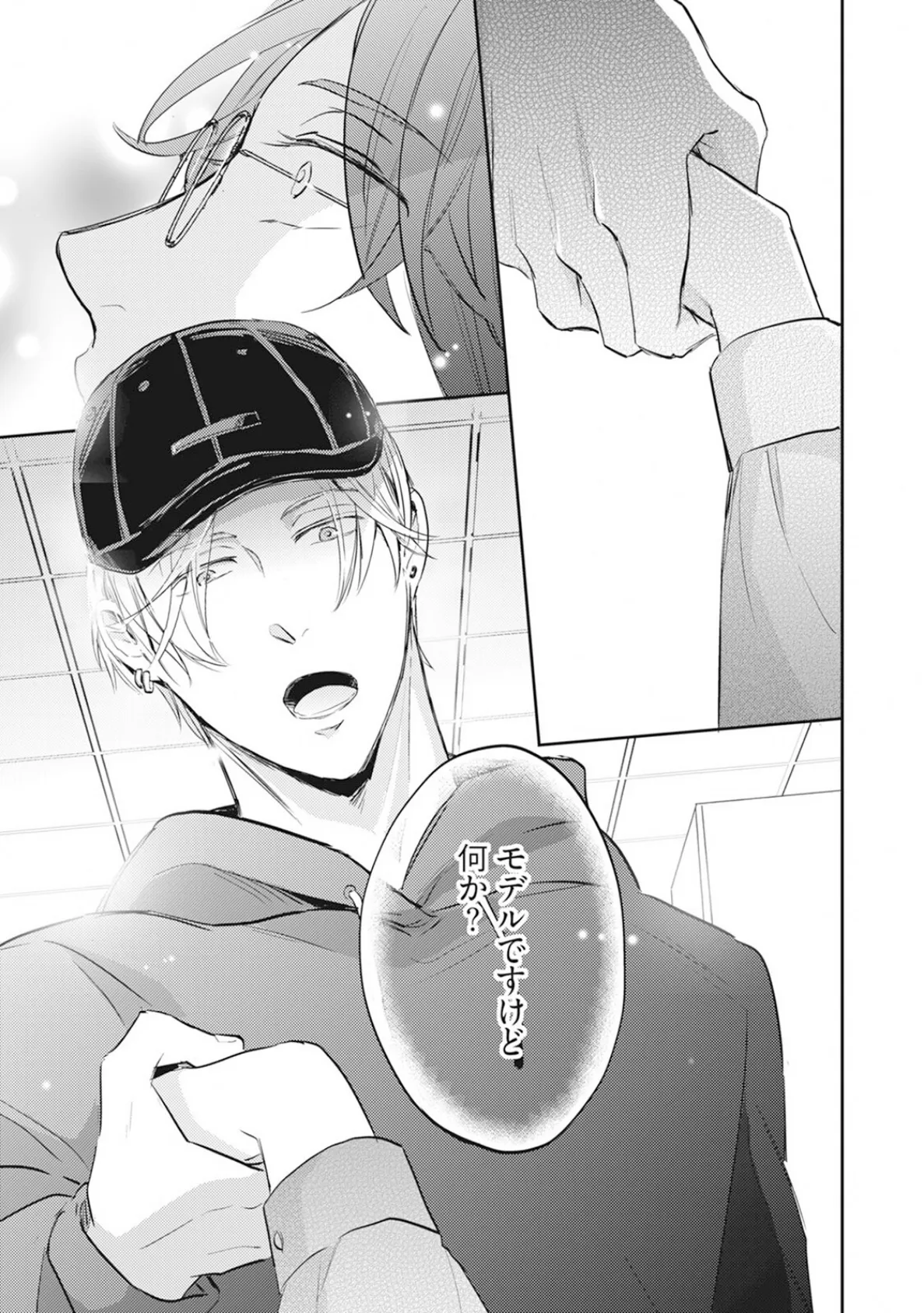 年下モデルが私（マネージャー）だけに見せるオフショットが止まりません！【コミックス版】《R18版》 19ページ