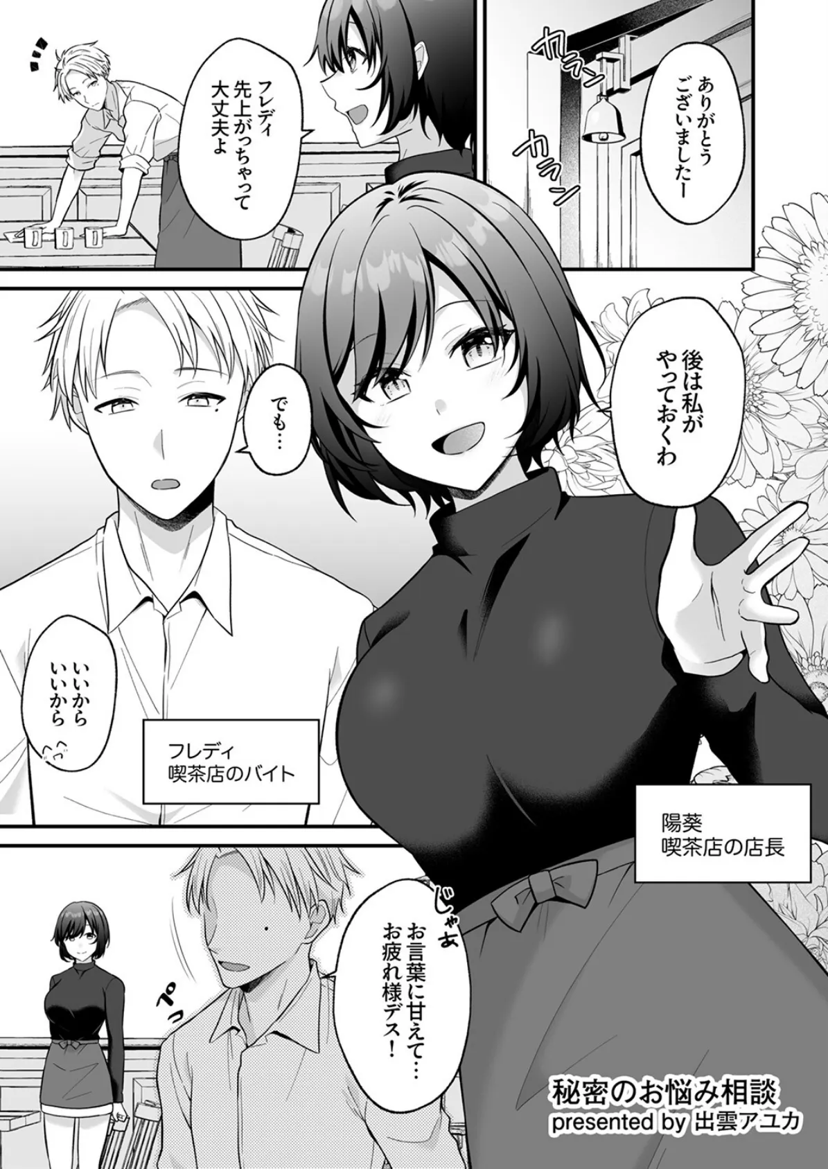 「10回絶頂させないとマナー違反なんですよネ？」NOと言わせない絶倫外国人のXLピストン 11ページ