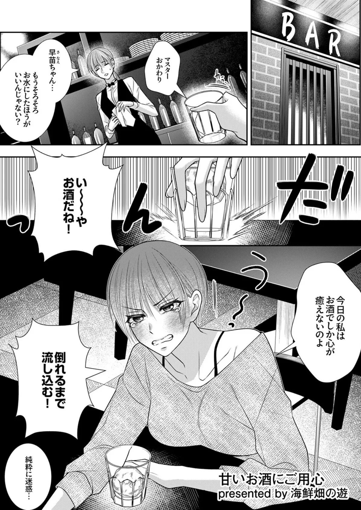 「10回絶頂させないとマナー違反なんですよネ？」NOと言わせない絶倫外国人のXLピストン 5ページ