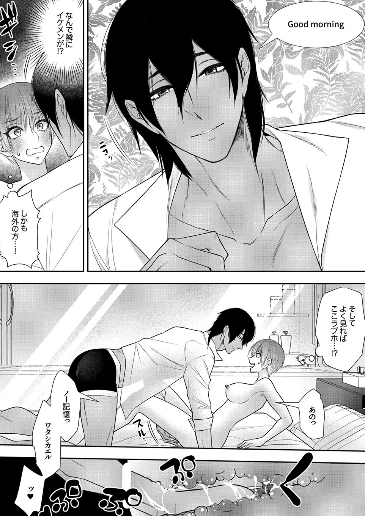 「10回絶頂させないとマナー違反なんですよネ？」NOと言わせない絶倫外国人のXLピストン 6ページ