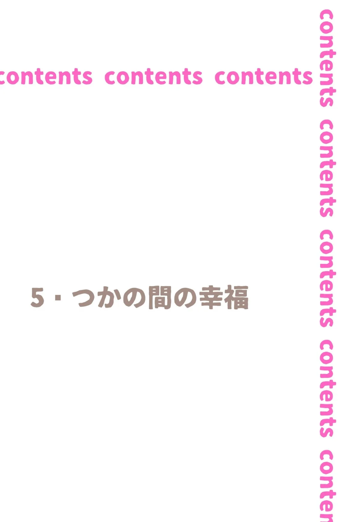 あの娘はどうせわからないから-顔が認識できない紗栄子の不幸-05 2ページ