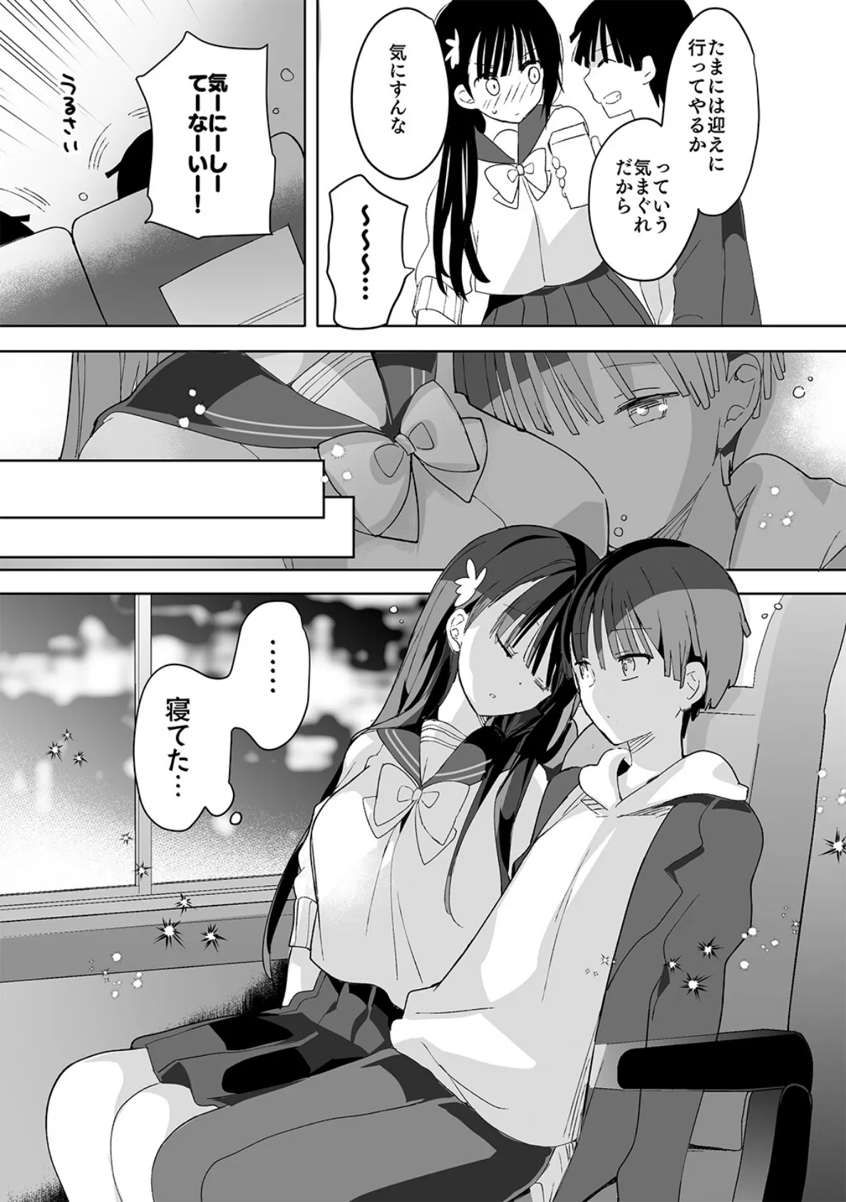 陥没ちゃんも射(だ)したい。 1 6ページ