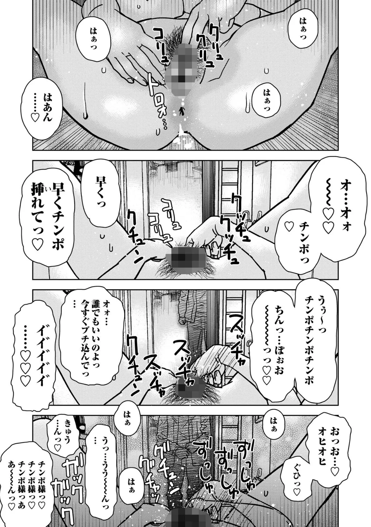 白昼に咲く花 6ページ