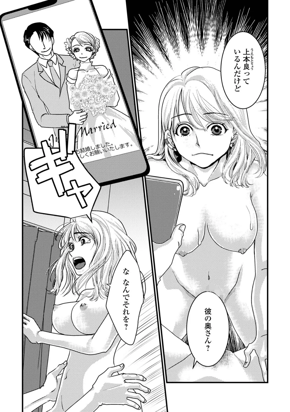 嬢を呼んだら後輩の嫁だった話 3ページ