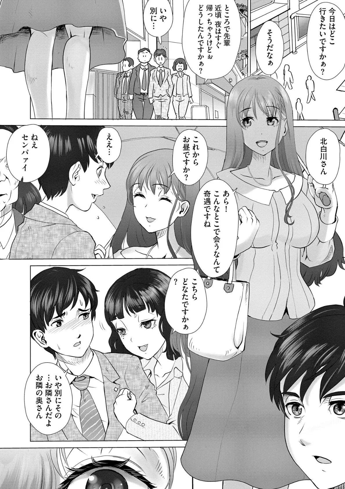 どスケベ清楚人妻が俺の全てを奪った話。 〜汗だくメンヘラセックスで揺れる巨乳と巨尻〜【FANZA特典付】 12ページ