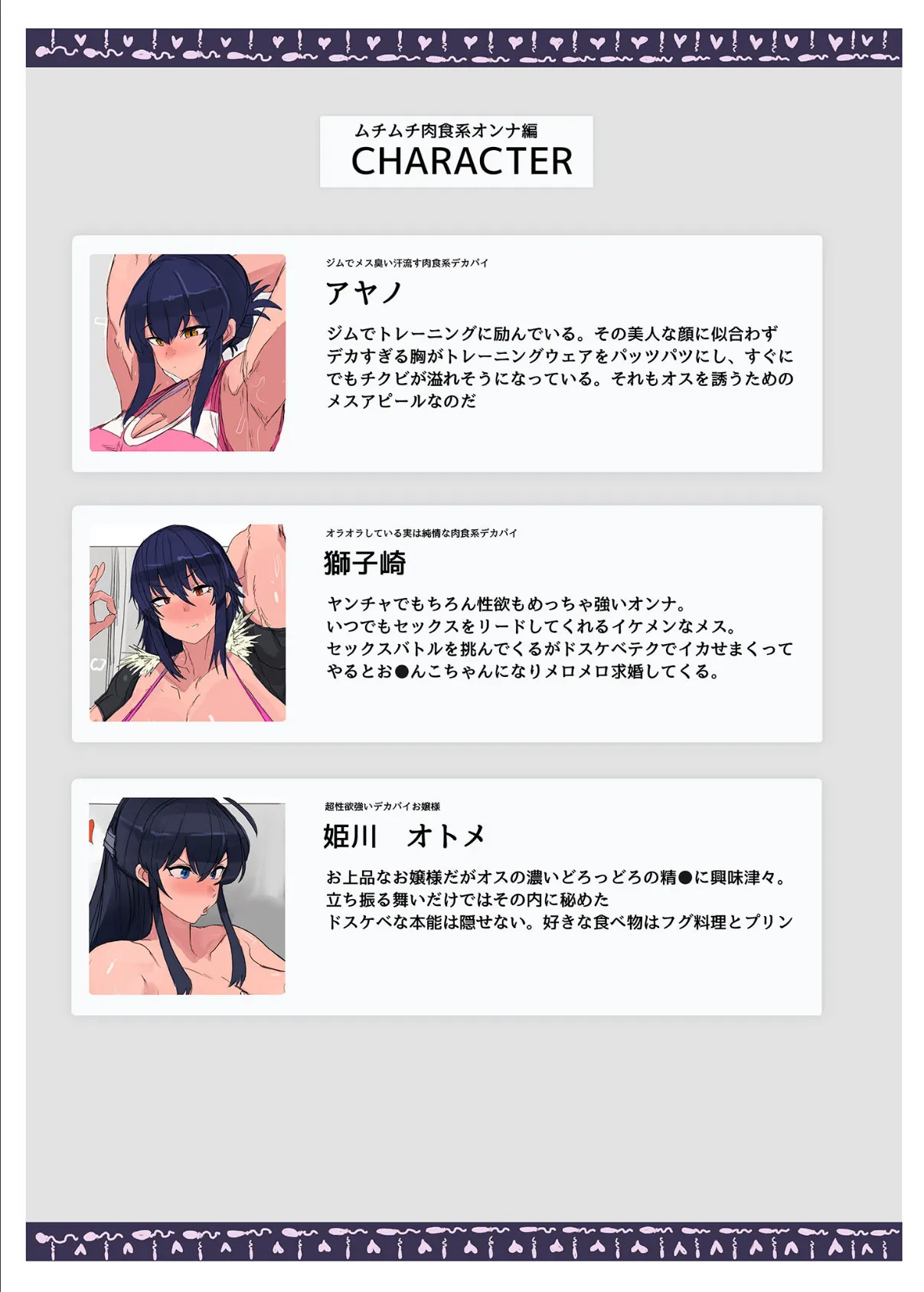 汗くさいデカパイさん達とぶっ濃い性欲でどすけべラブパコ モザイク版 4ページ