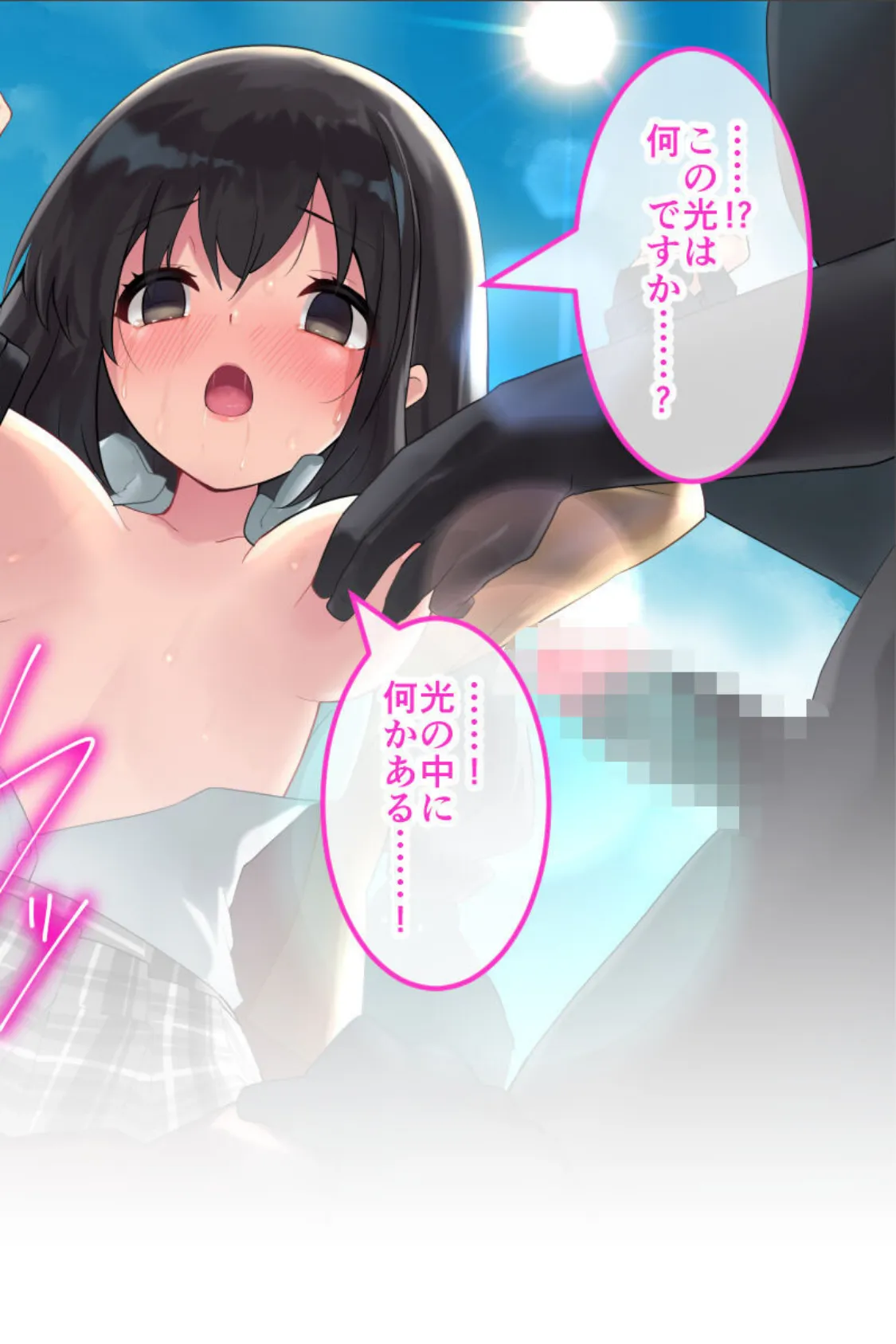 魔法少女ノーブル・ローズ CGノベル版 〜正義の心も快楽には抗えない!純真ヒロインのガチイキ敗北〜 モザイク版 10ページ