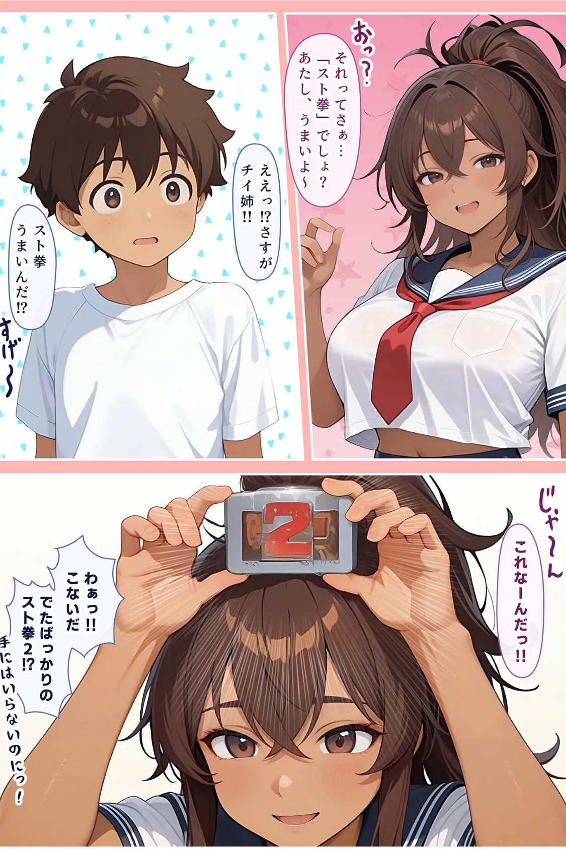 ゲーミングお姉ちゃん【褐色巨乳ギャル姉と格ゲー勝負で精通ボーイ!コマンドミスでティウンティウン!】 モザイク版 6ページ