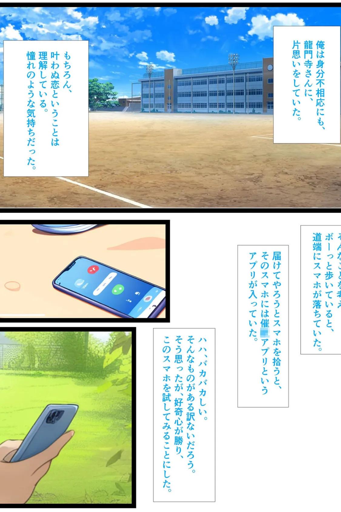 【全2作収録】むちむち黒髪娘は発情中〜気になる彼女とらぶらぶえっちする話〜 モザイク版 5ページ