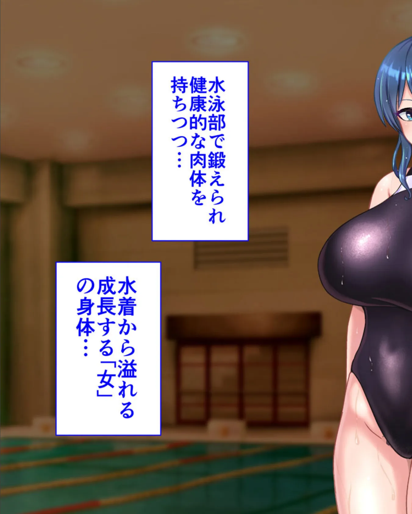 ●●学園2 もしも●●の才能があったならすべての女は俺の肉便器 モザイク版 27ページ