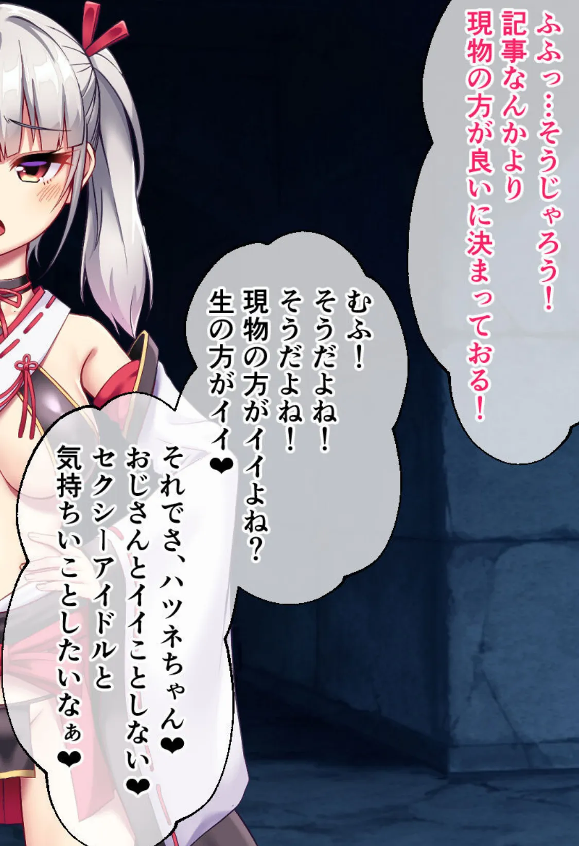 悪霊退散!おねが〜い!色神様 CGノベル版 後編〜孕ませ幽霊を一斉成仏!淫縛に抗う発情祓い師!〜 モザイク版 4ページ