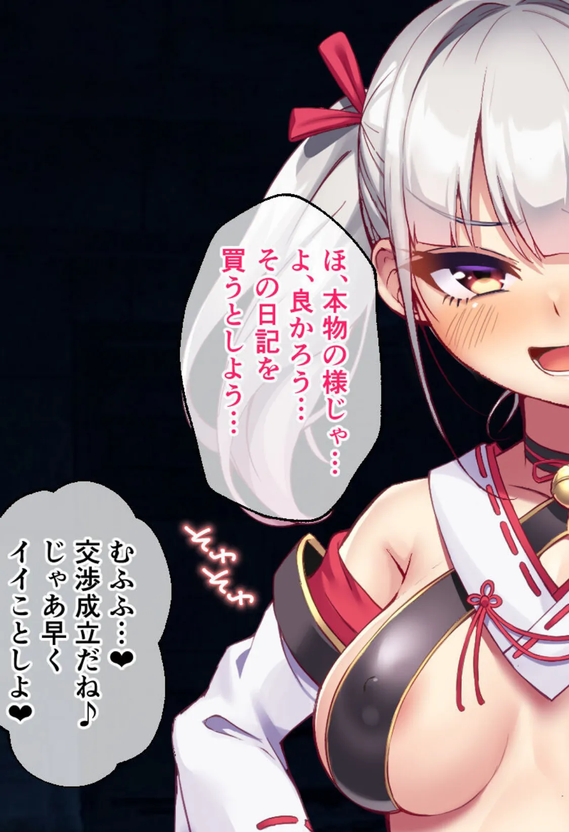 悪霊退散!おねが〜い!色神様 CGノベル版 後編〜孕ませ幽霊を一斉成仏!淫縛に抗う発情祓い師!〜 モザイク版 7ページ