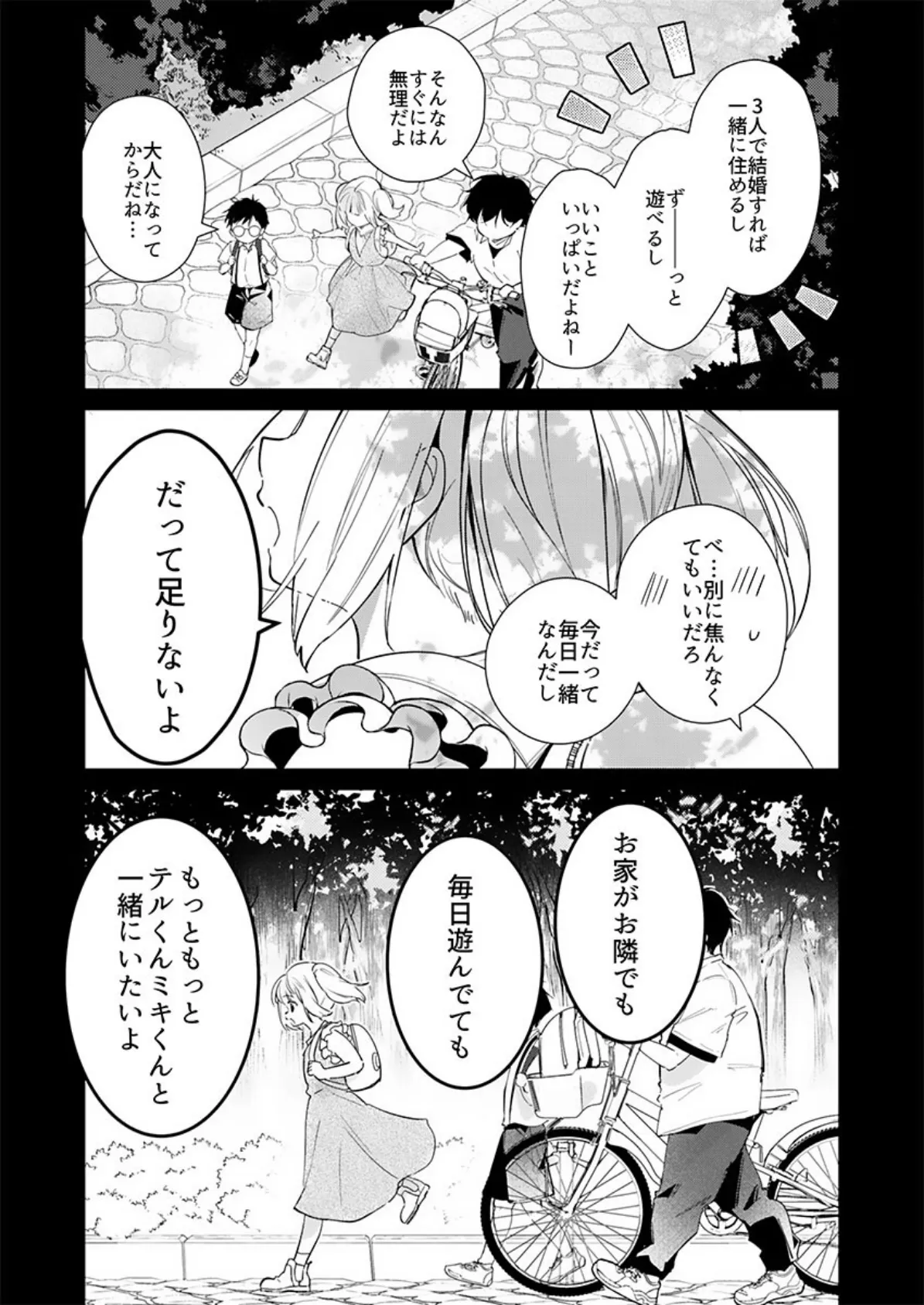 犬甘兄弟と甘やか性活日記。1 7ページ