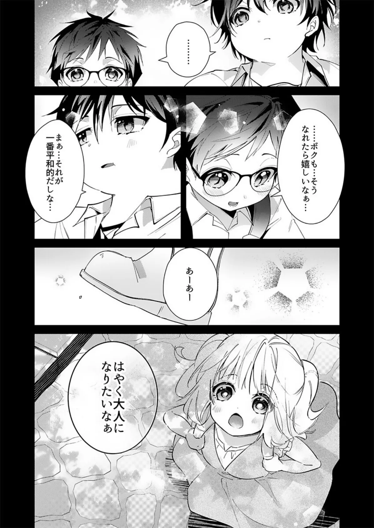 犬甘兄弟と甘やか性活日記。1 8ページ