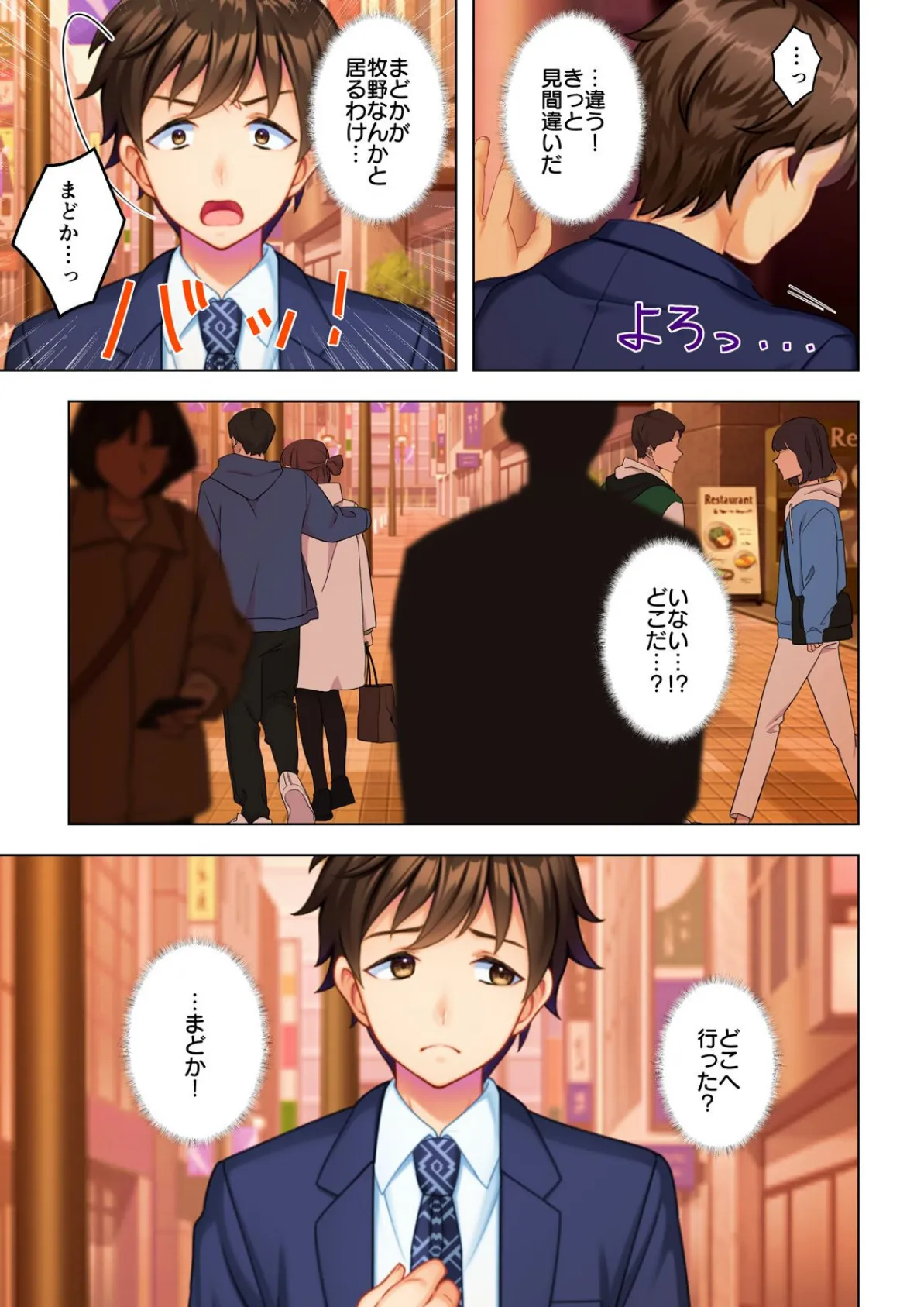 凛とした最愛妻の濡れ穴は再び初めてを奪った男の極太棒で押し拡げられ…【合本版】 5ページ