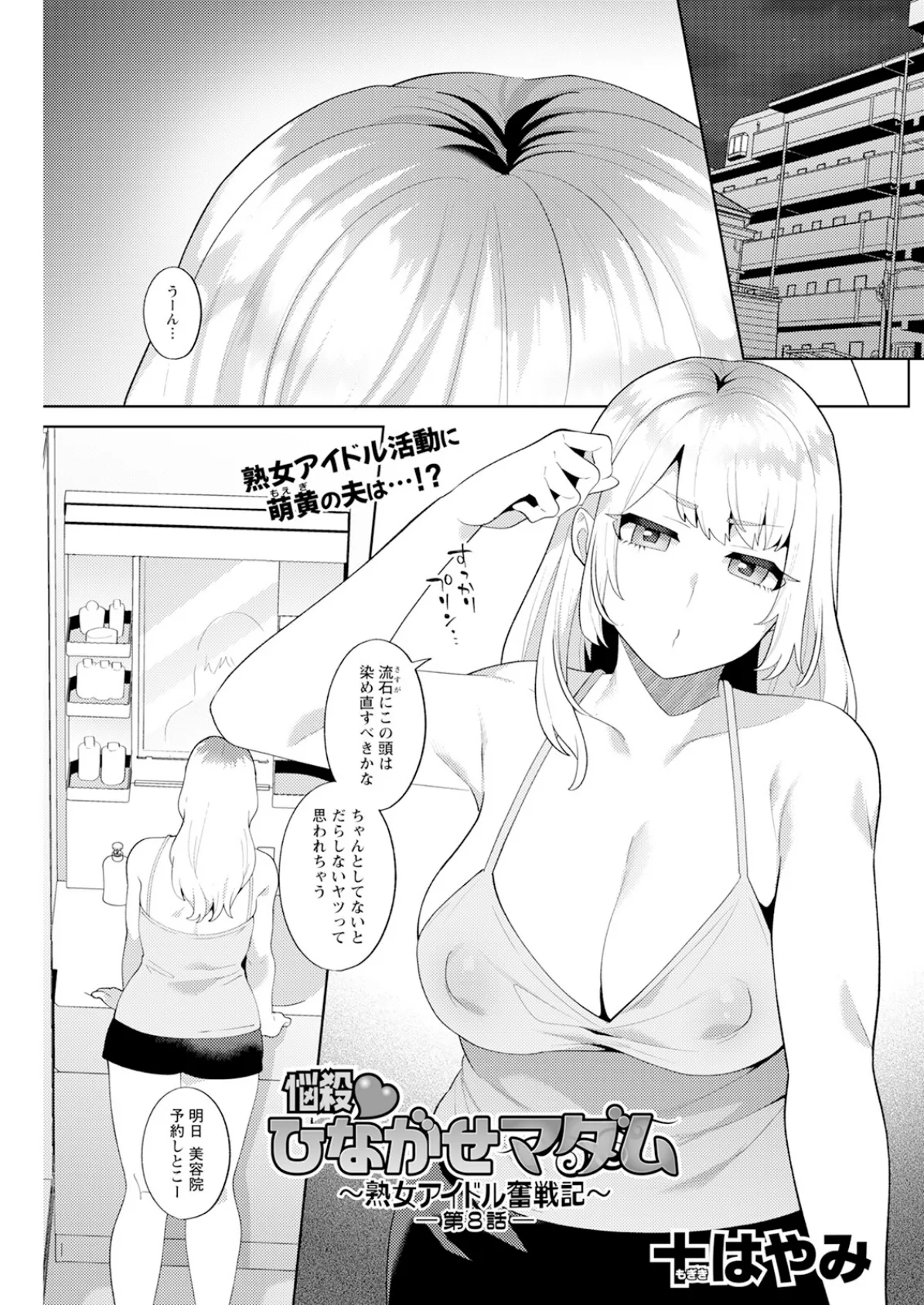 アクションピザッツ2026年1月号 27ページ