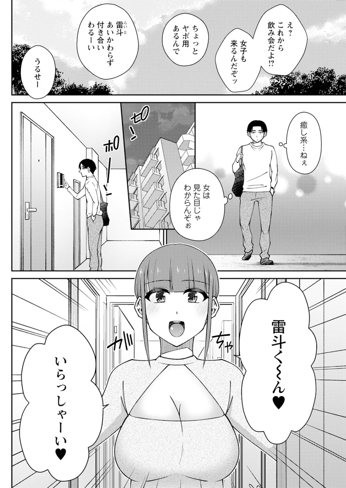 アクションピザッツ2026年1月号 32ページ