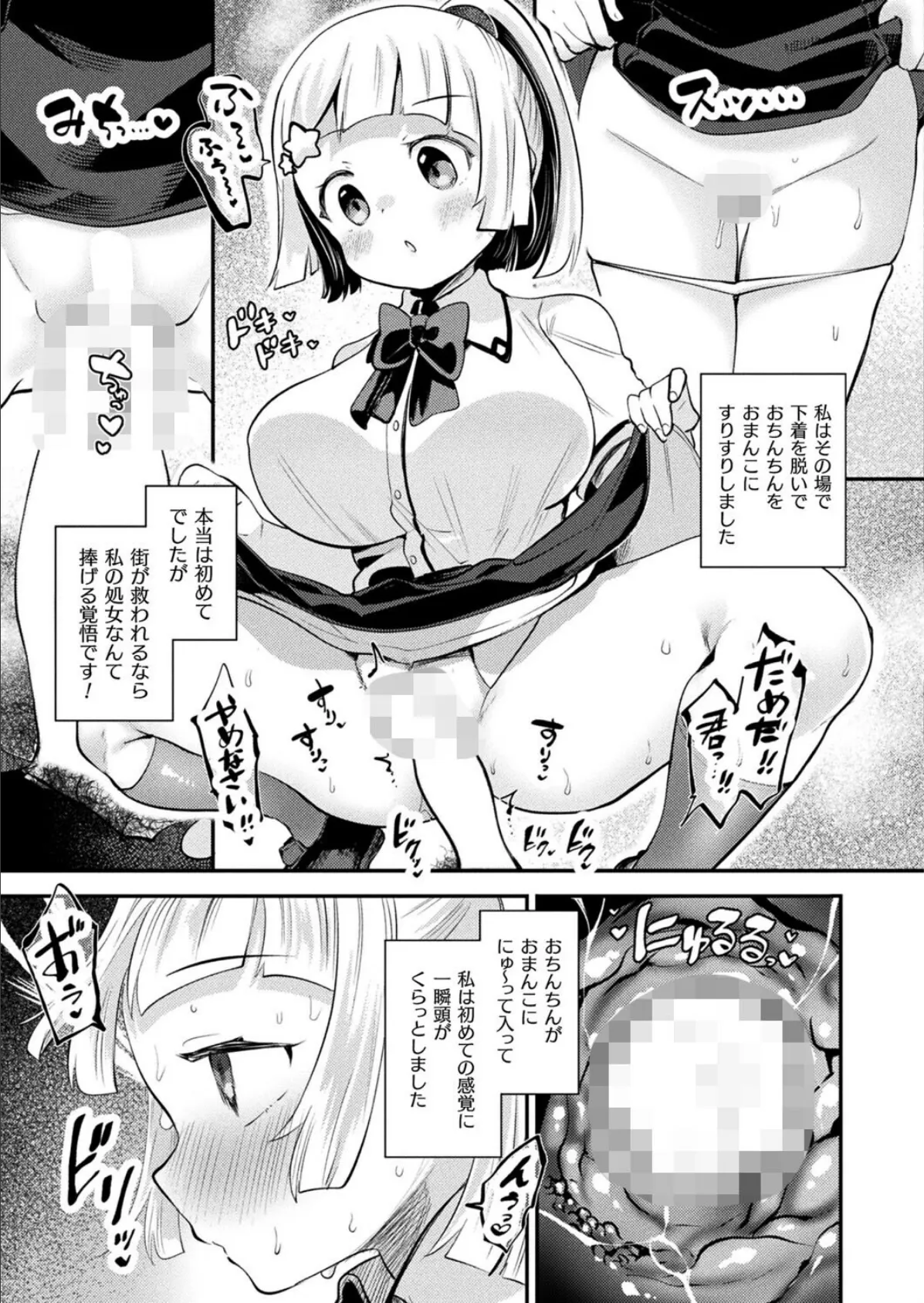 魔力補給員はやりがいのあるお仕事です！【単話】 5ページ