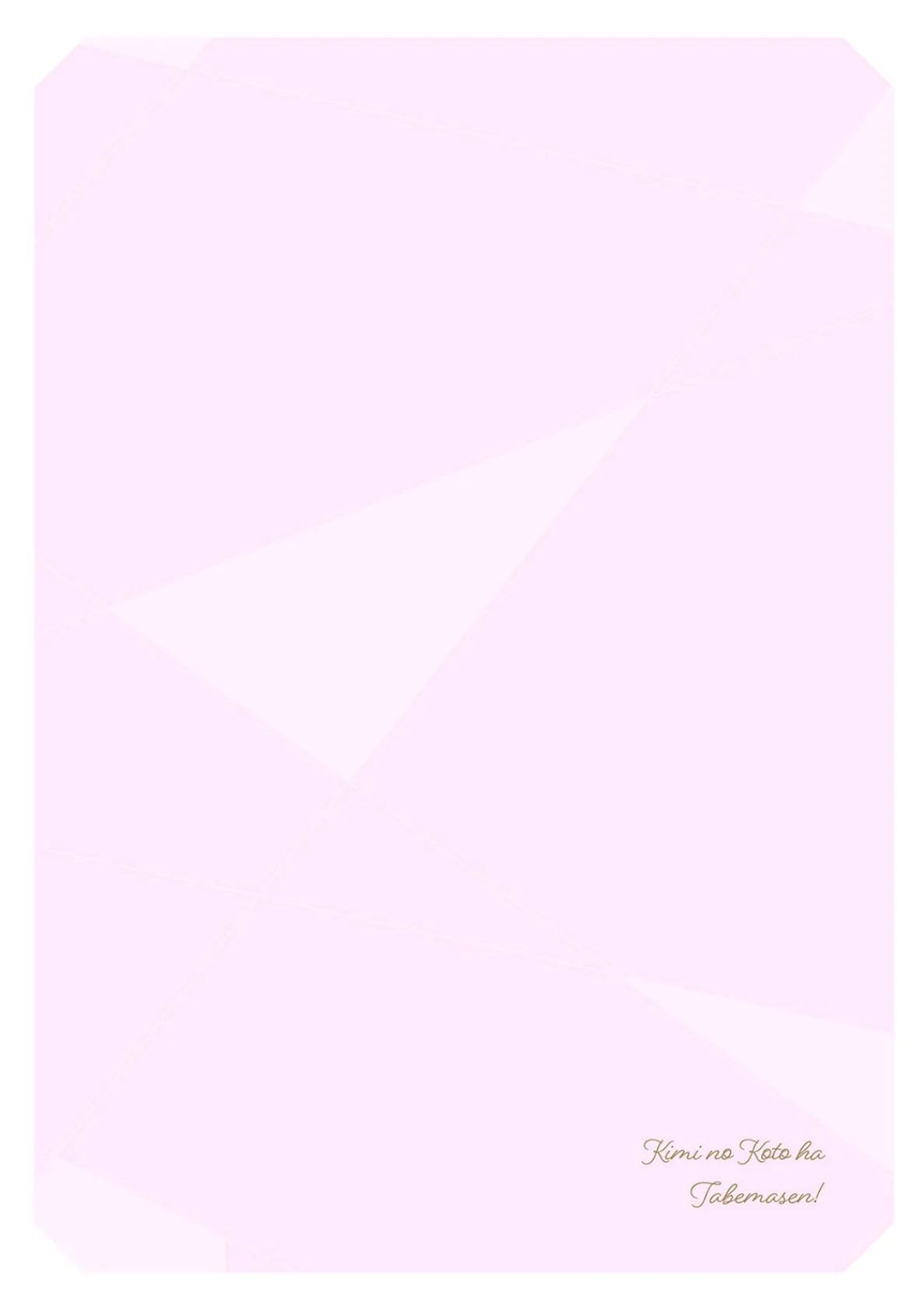 君のことは食べません！ 〜食べられたいカノジョと食べたくない獣人カレシ〜【コミックス版】《R18版》 2ページ